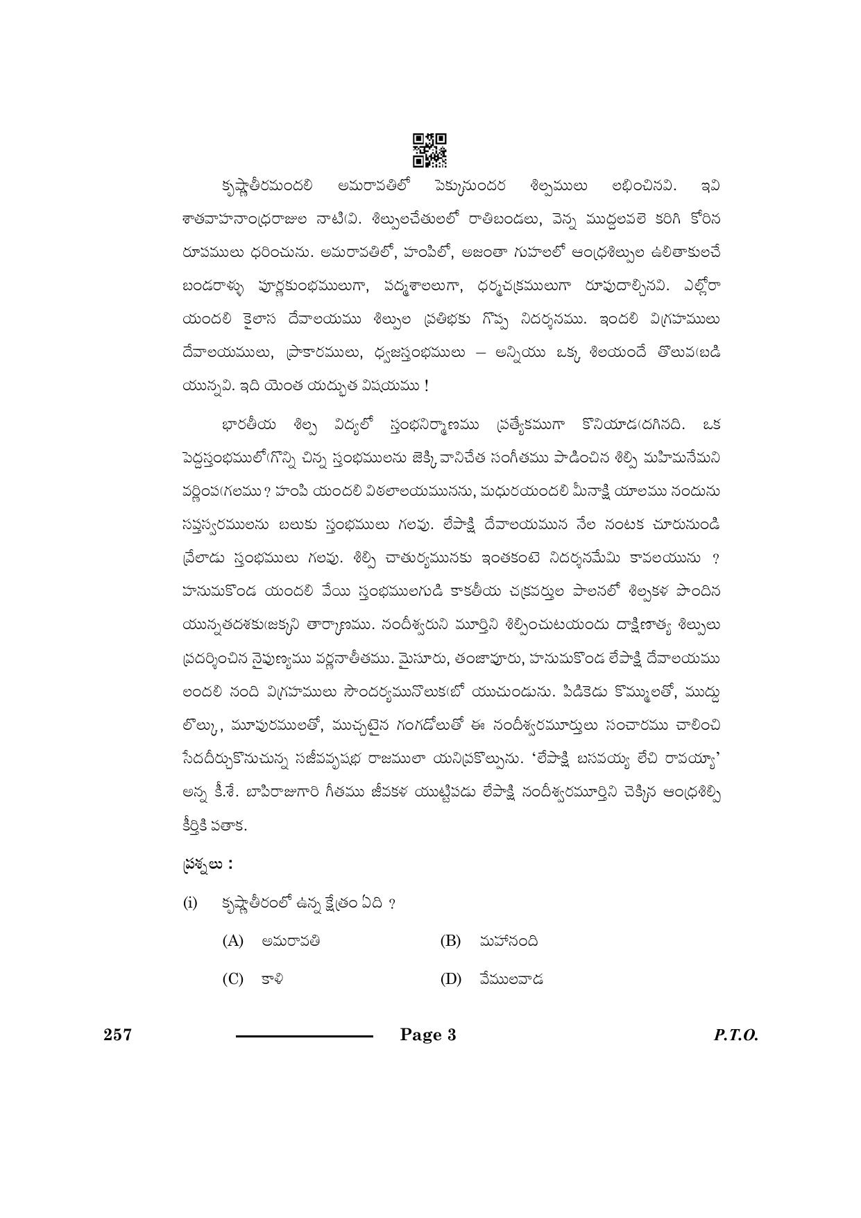 CBSE Class 10 Telugu Telangana 2024 Question Paper - Page 3