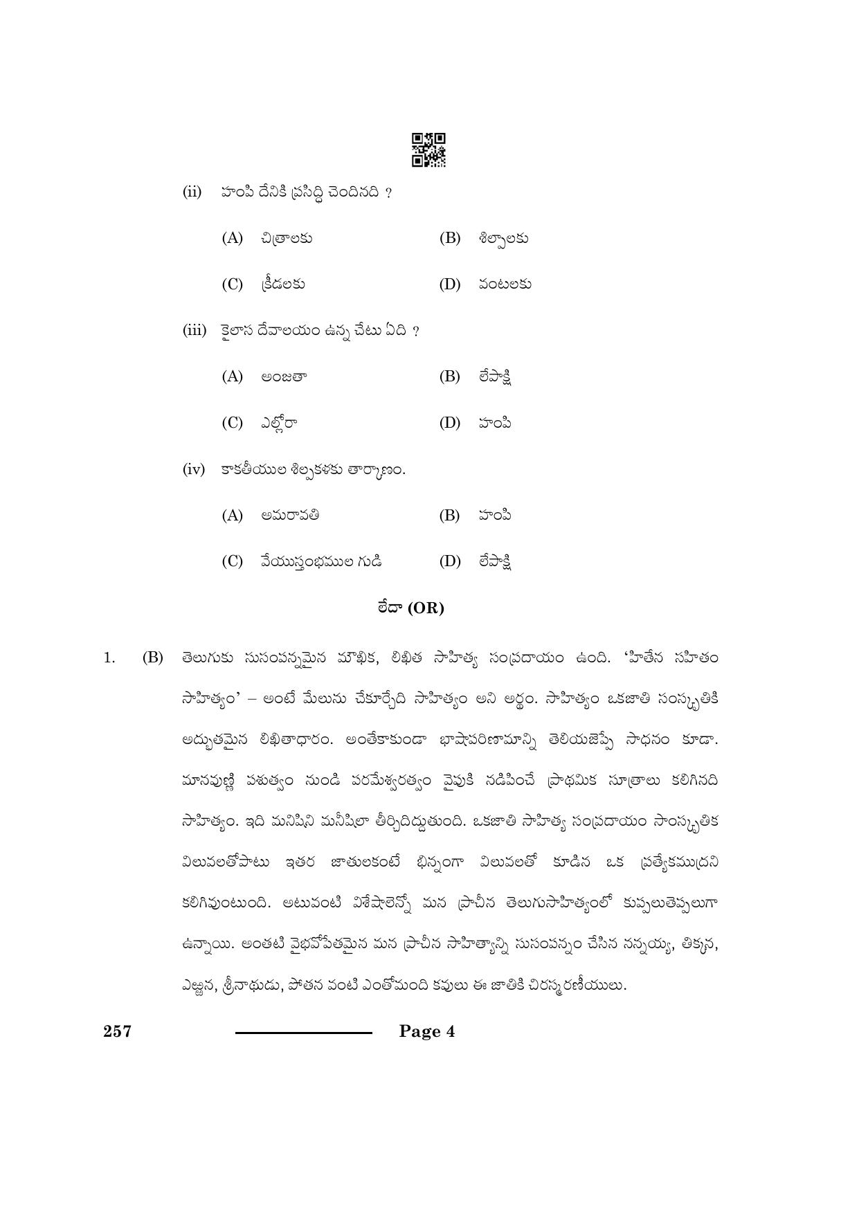 CBSE Class 10 Telugu Telangana 2024 Question Paper - Page 4