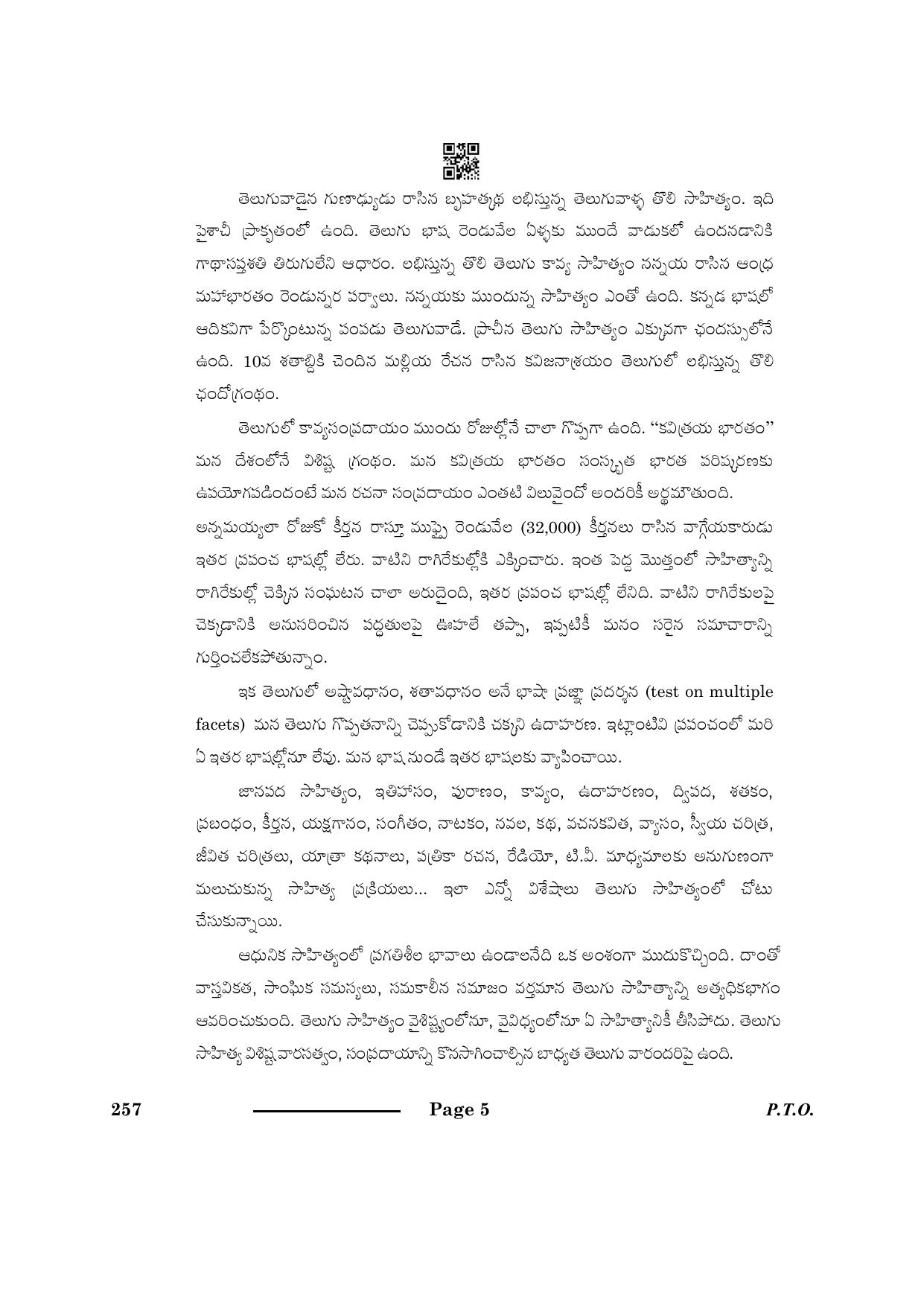 CBSE Class 10 Telugu Telangana 2024 Question Paper - Page 5