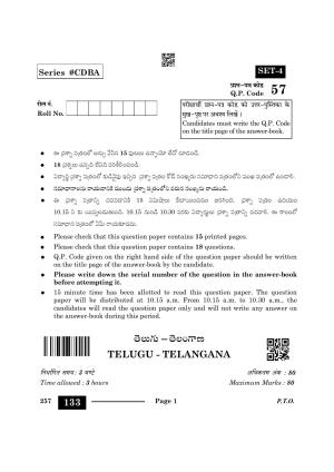 CBSE Class 10 Telugu Telangana 2024 Question Paper
