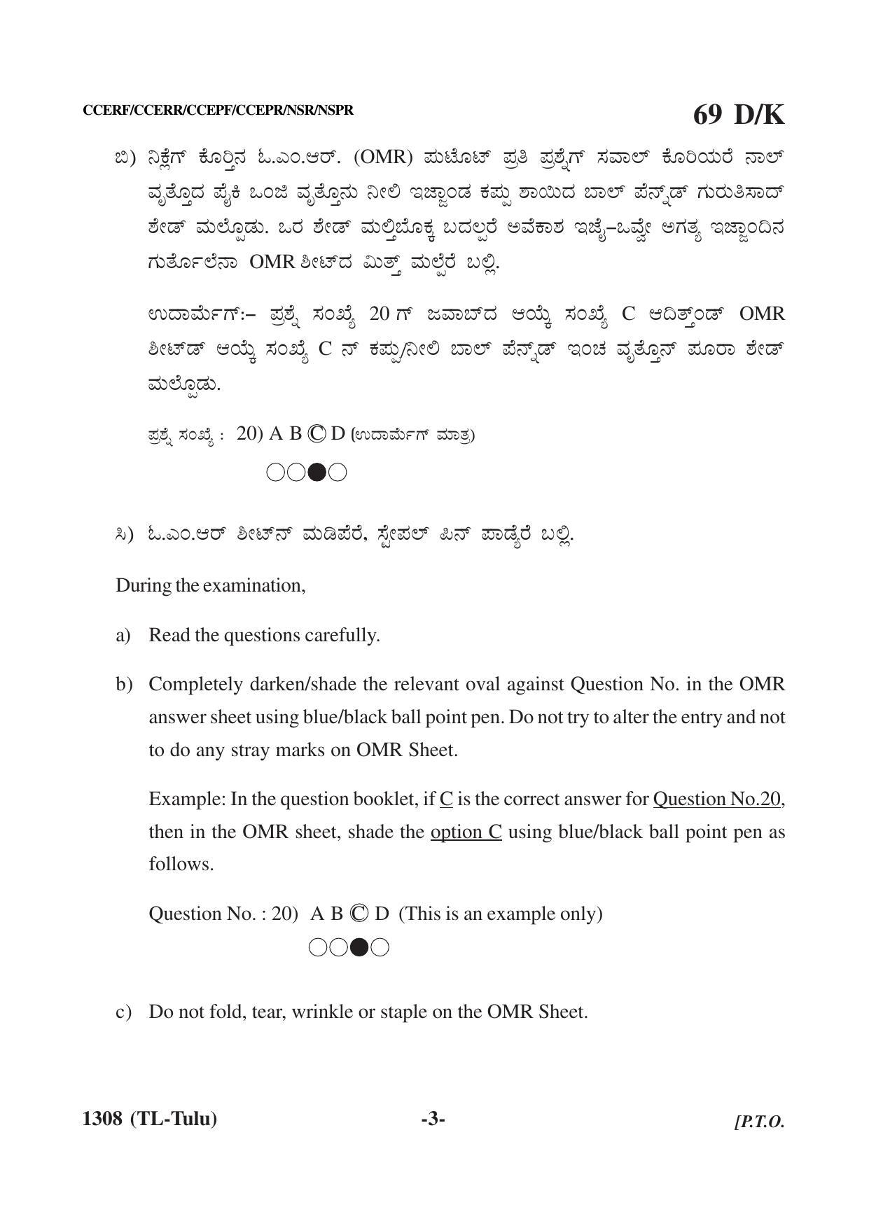 Karnataka SSLC Third Language Tulu Question Paper 2021 - Page 3