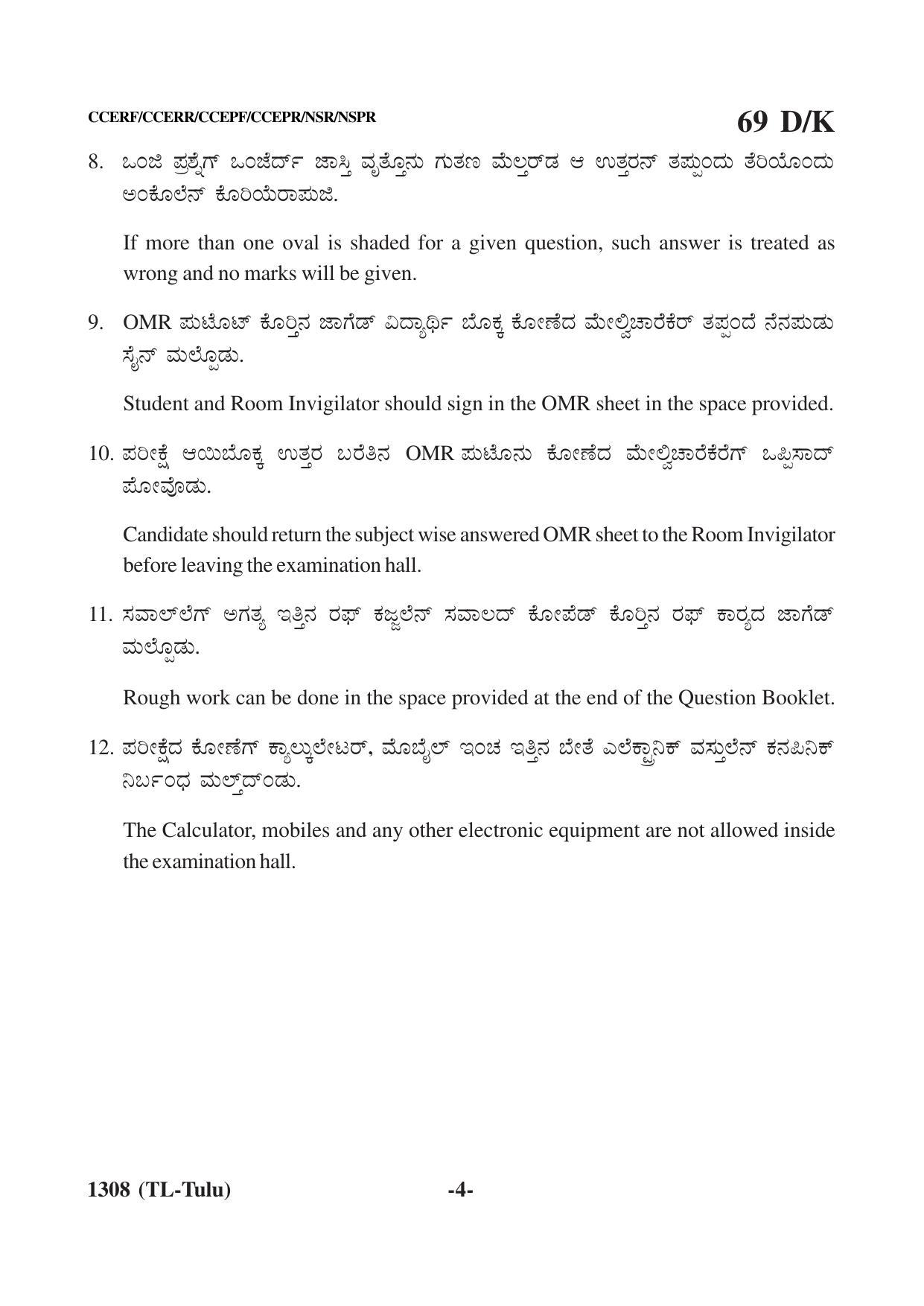 Karnataka SSLC Third Language Tulu Question Paper 2021 - Page 4