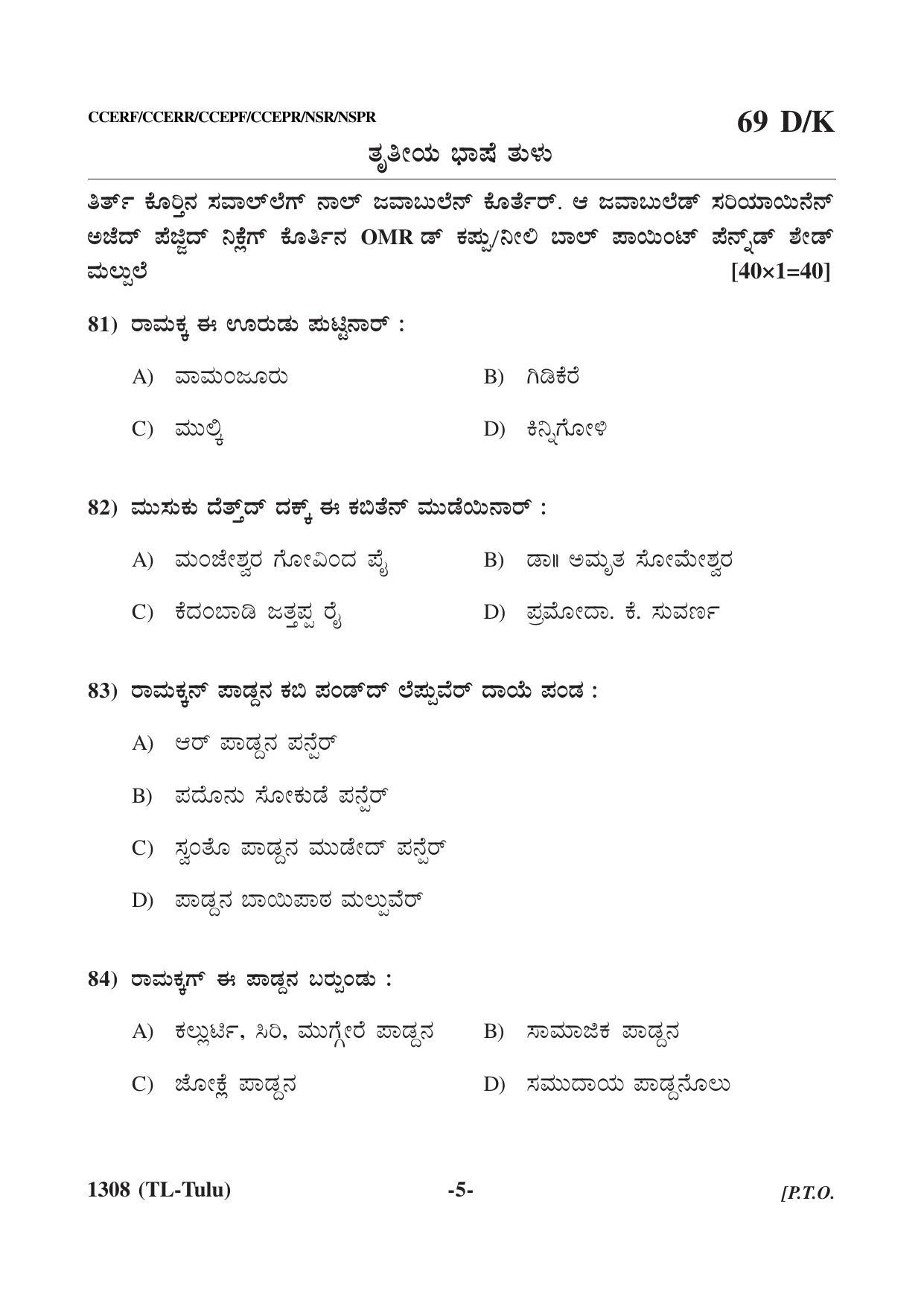 Karnataka SSLC Third Language Tulu Question Paper 2021 - Page 5