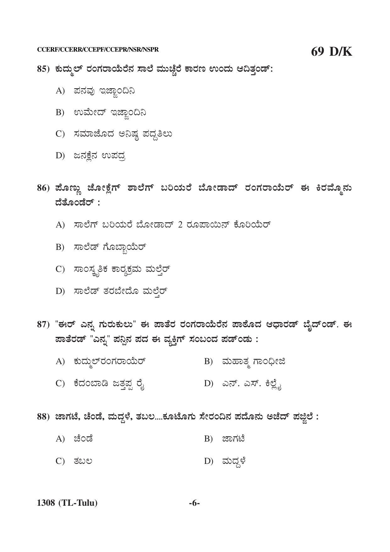 Karnataka SSLC Third Language Tulu Question Paper 2021 - Page 6