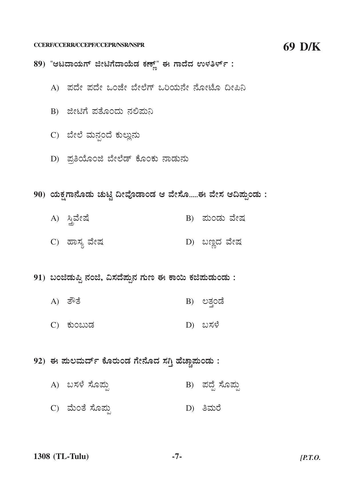 Karnataka SSLC Third Language Tulu Question Paper 2021 - Page 7