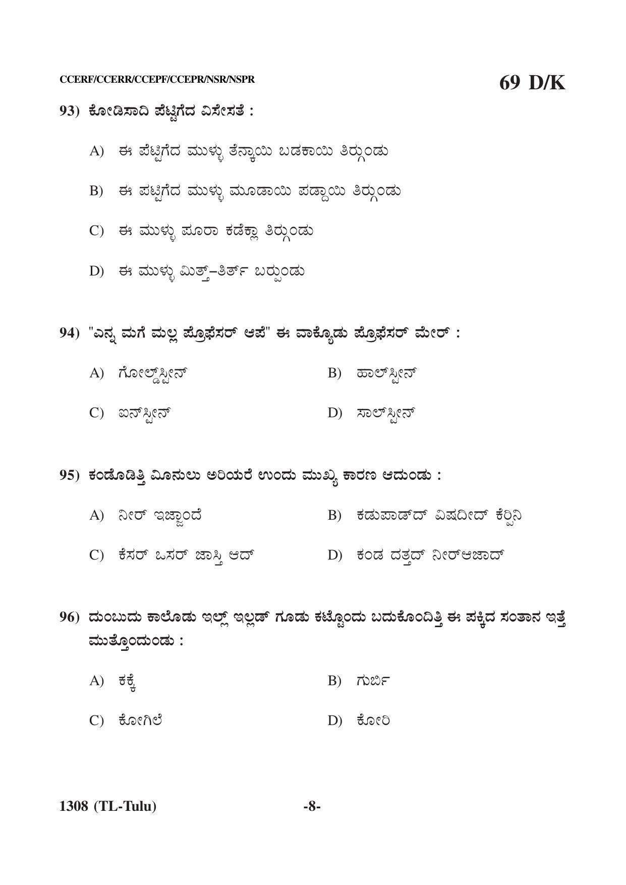 Karnataka SSLC Third Language Tulu Question Paper 2021 - Page 8