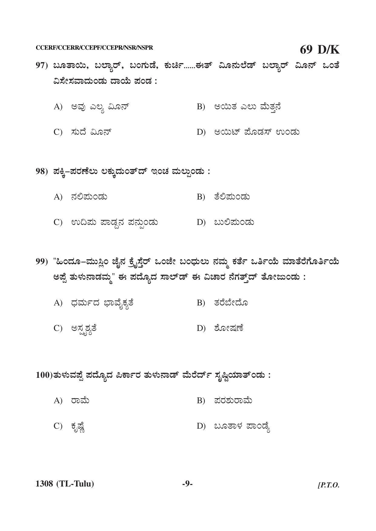 Karnataka SSLC Third Language Tulu Question Paper 2021 - Page 9