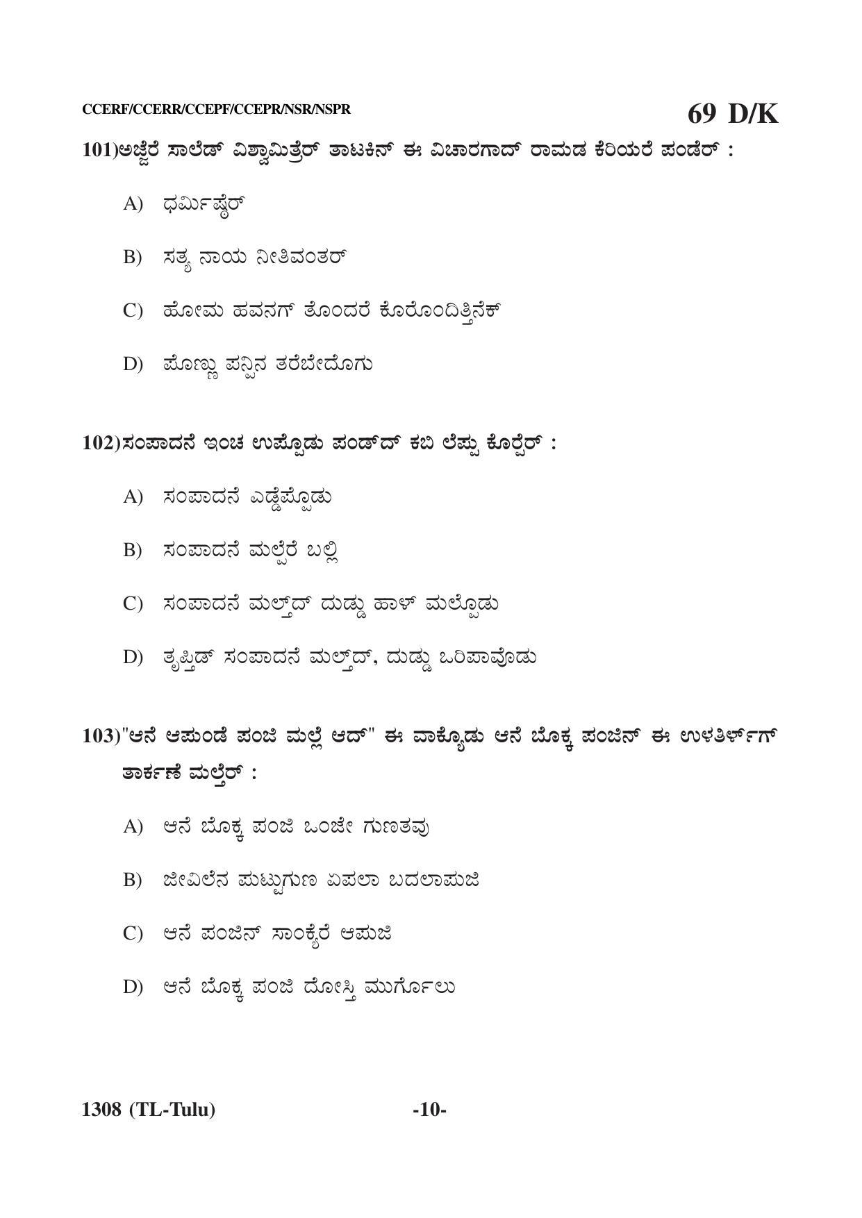 Karnataka SSLC Third Language Tulu Question Paper 2021 - Page 10