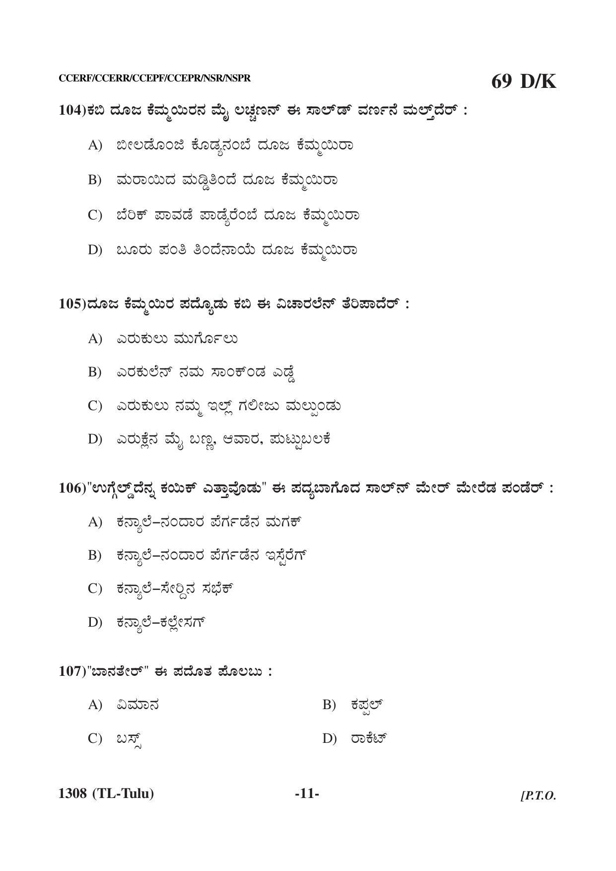 Karnataka SSLC Third Language Tulu Question Paper 2021 - Page 11