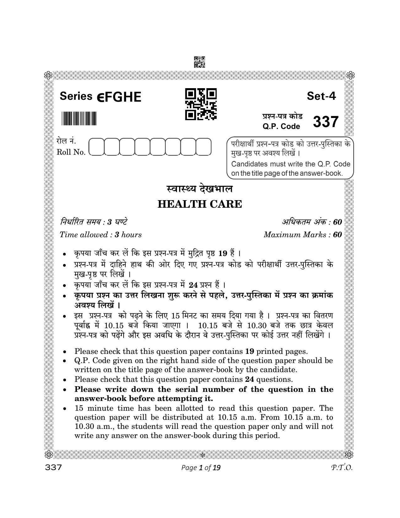 CBSE Class 12 337_Health Care 2023 Question Paper - Page 1