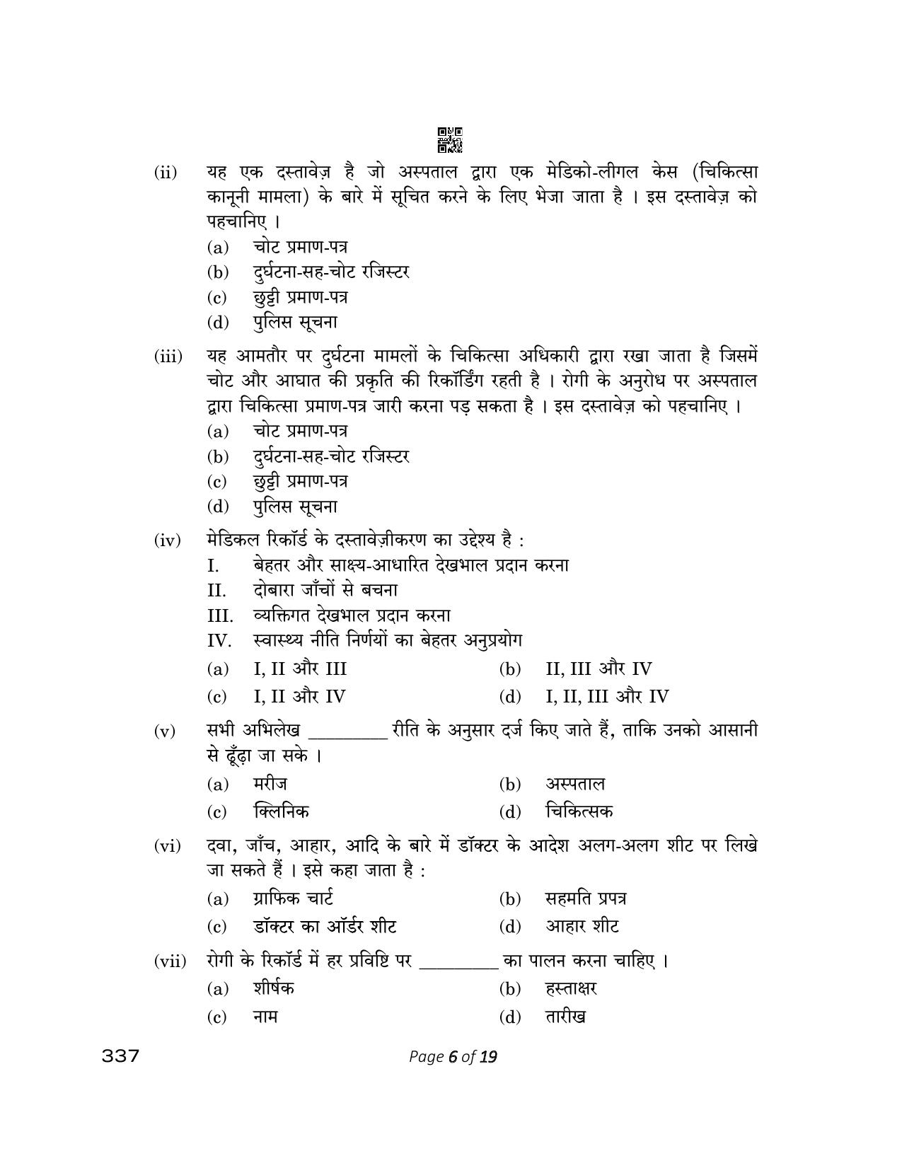 CBSE Class 12 337_Health Care 2023 Question Paper - Page 6