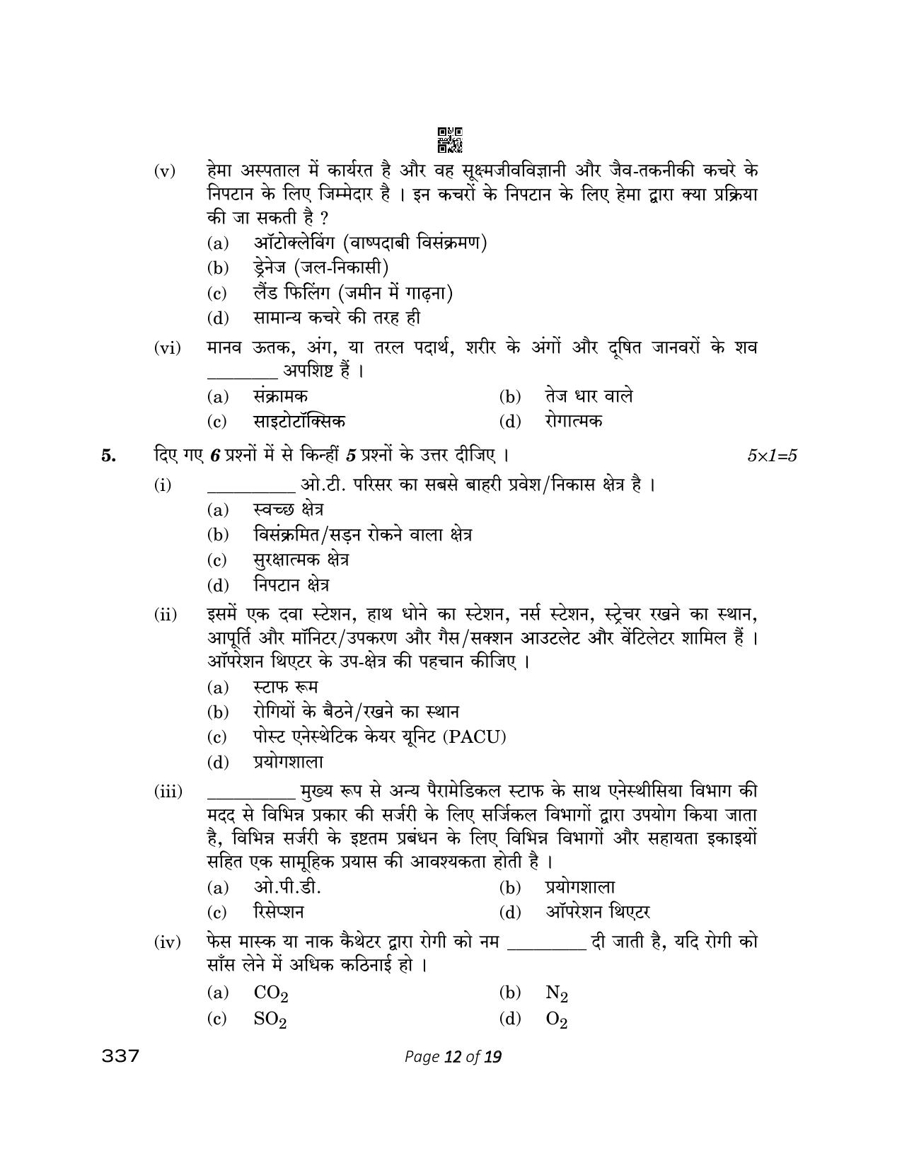 CBSE Class 12 337_Health Care 2023 Question Paper - Page 12