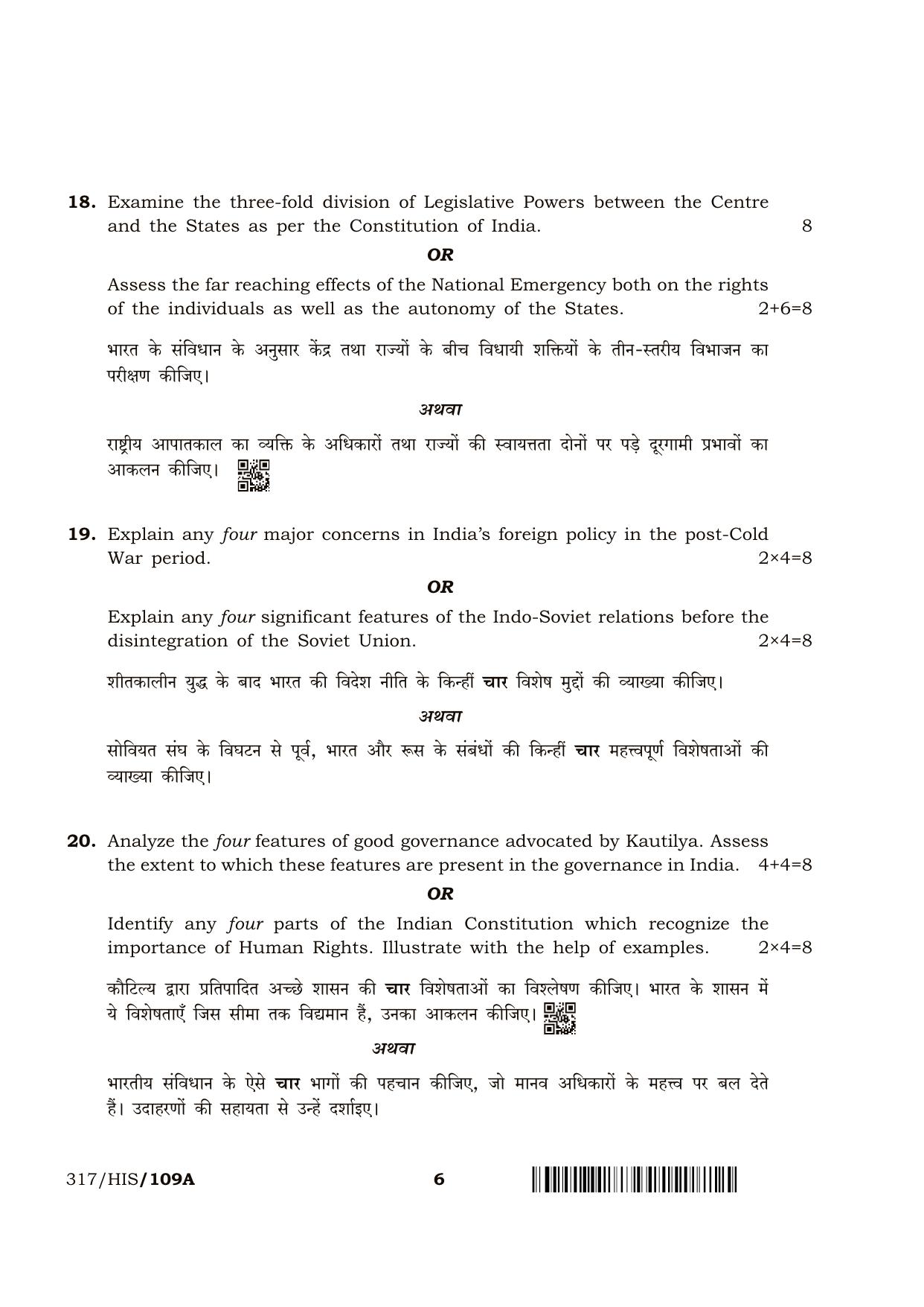 NIOS April 2018 Class 12 Political Science Question Paper - Page 6