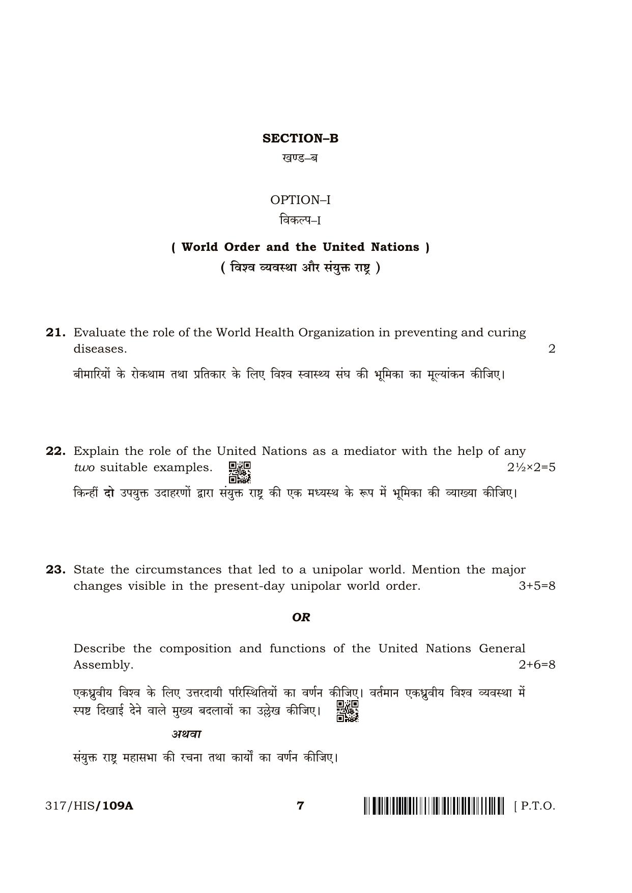 NIOS April 2018 Class 12 Political Science Question Paper - Page 7