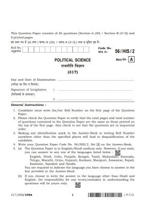 NIOS April 2018 Class 12 Political Science Question Paper