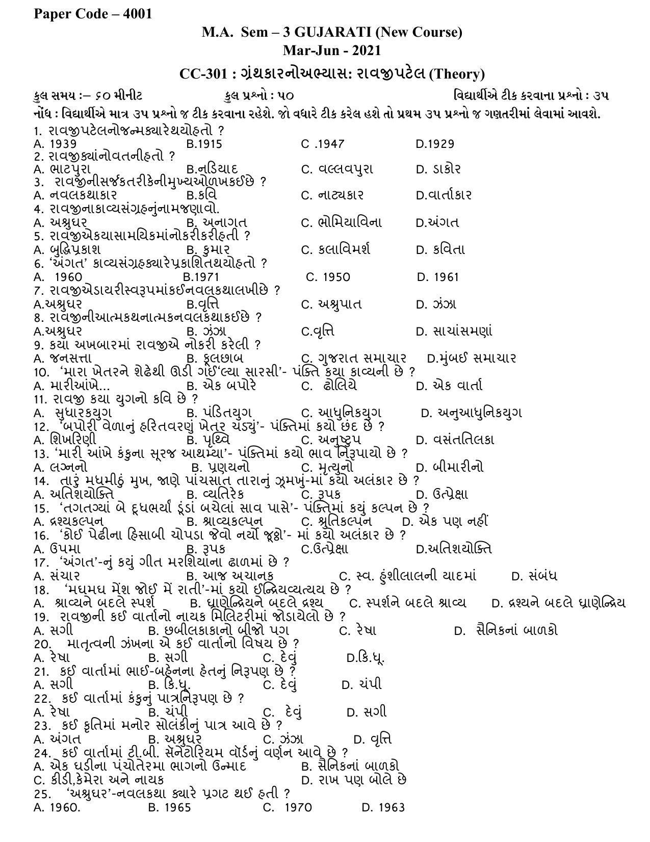 Hemchand North Gujarat University Sample Paper Mar-Jun 2021: M.A. Sem – 3 Gujarati-CC-301 : (Theory) Paper Code – 4001  (New Course) - Page 1