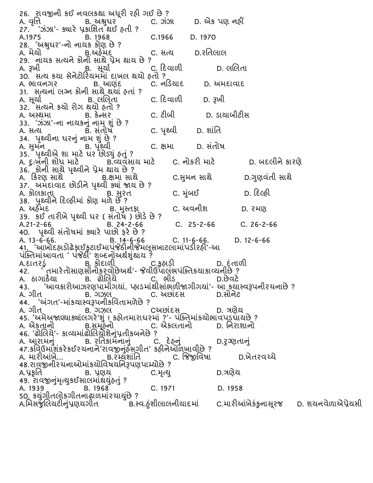 Hemchand North Gujarat University Sample Paper Mar-Jun 2021: M.A. Sem – 3 Gujarati-CC-301 : (Theory) Paper Code – 4001  (New Course) - Page 2