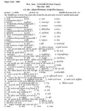 Hemchand North Gujarat University Sample Paper Mar-Jun 2021: M.A. Sem – 3 Gujarati-CC-301 : (Theory) Paper Code – 4001  (New Course)