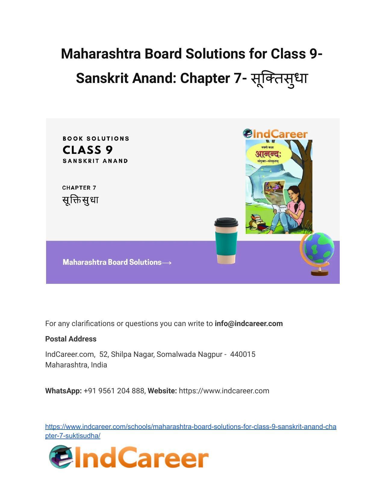 Maharashtra Board Solutions for Class 9- Sanskrit Anand: Chapter 7- सूक्तिसुधा - Page 1