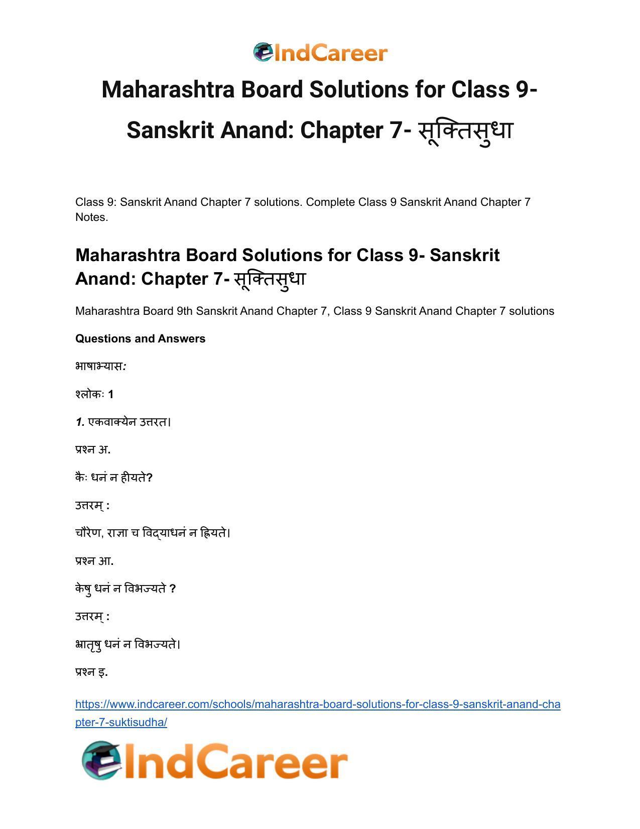 Maharashtra Board Solutions for Class 9- Sanskrit Anand: Chapter 7- सूक्तिसुधा - Page 2