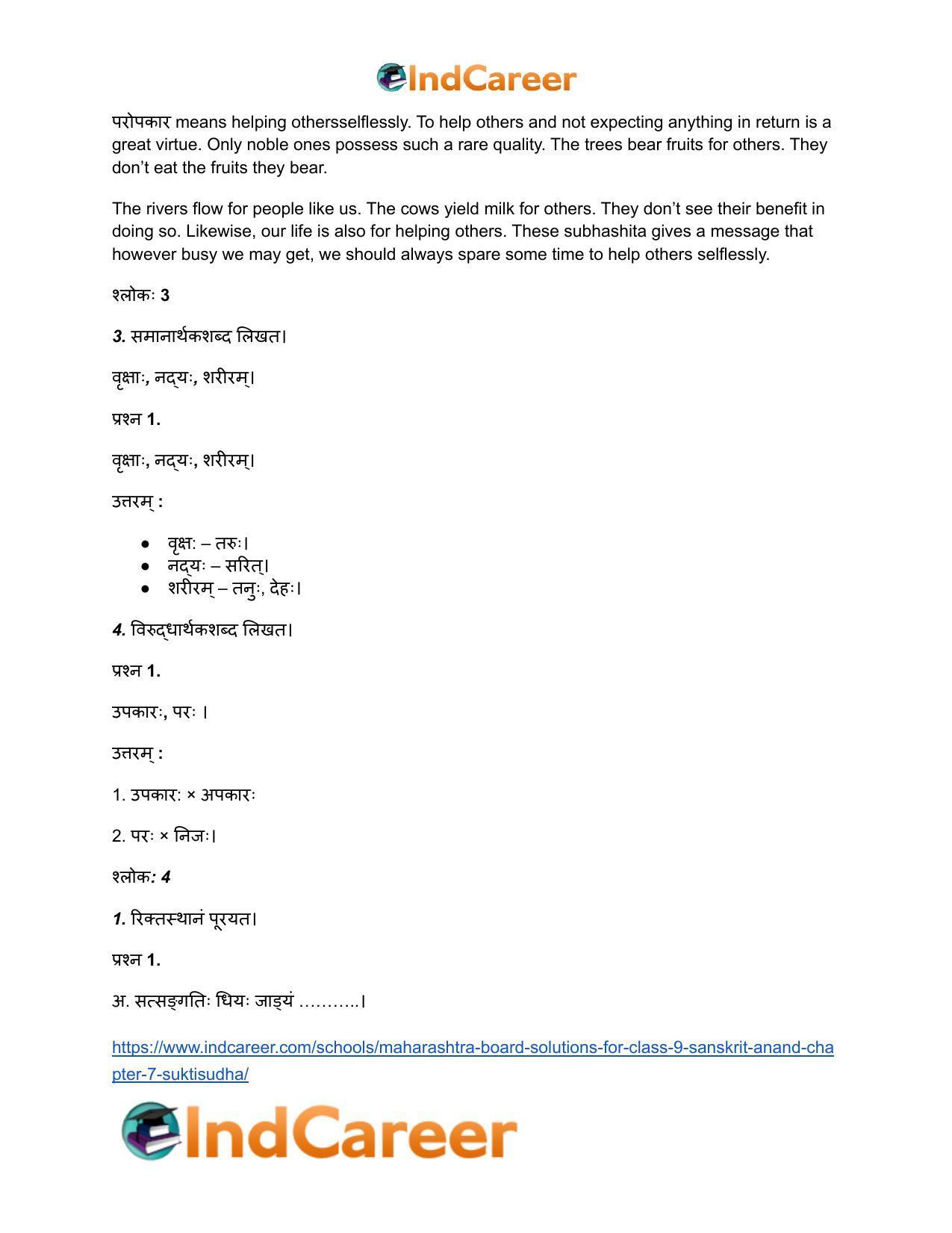 Maharashtra Board Solutions for Class 9- Sanskrit Anand: Chapter 7- सूक्तिसुधा - Page 8