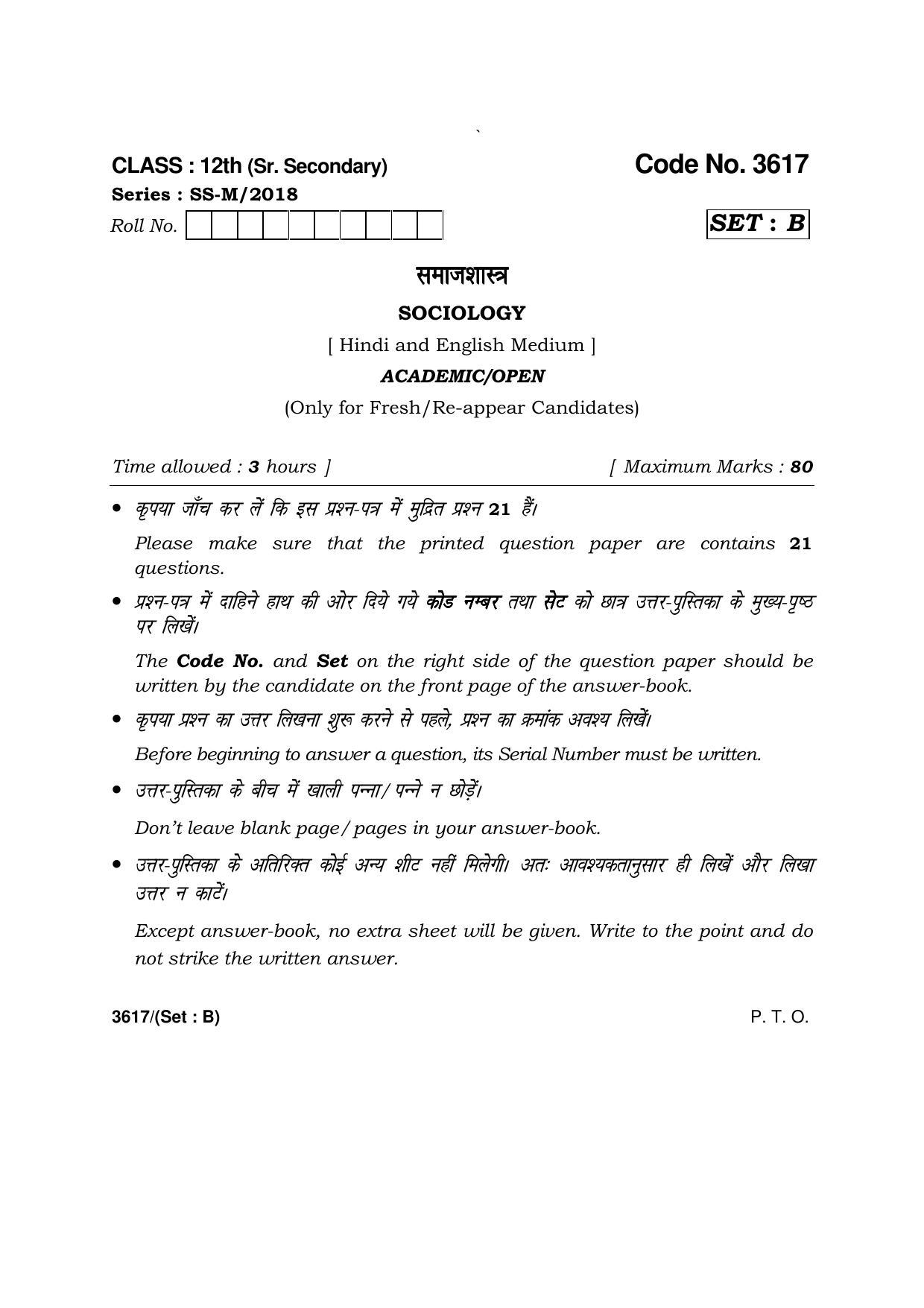 Haryana Board HBSE Class 12 Sociology -B 2018 Question Paper - Page 1