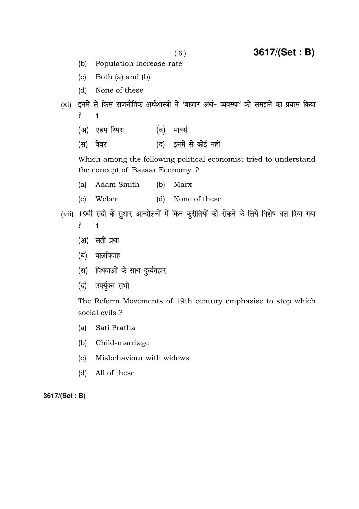 Haryana Board HBSE Class 12 Sociology -B 2018 Question Paper - Page 6