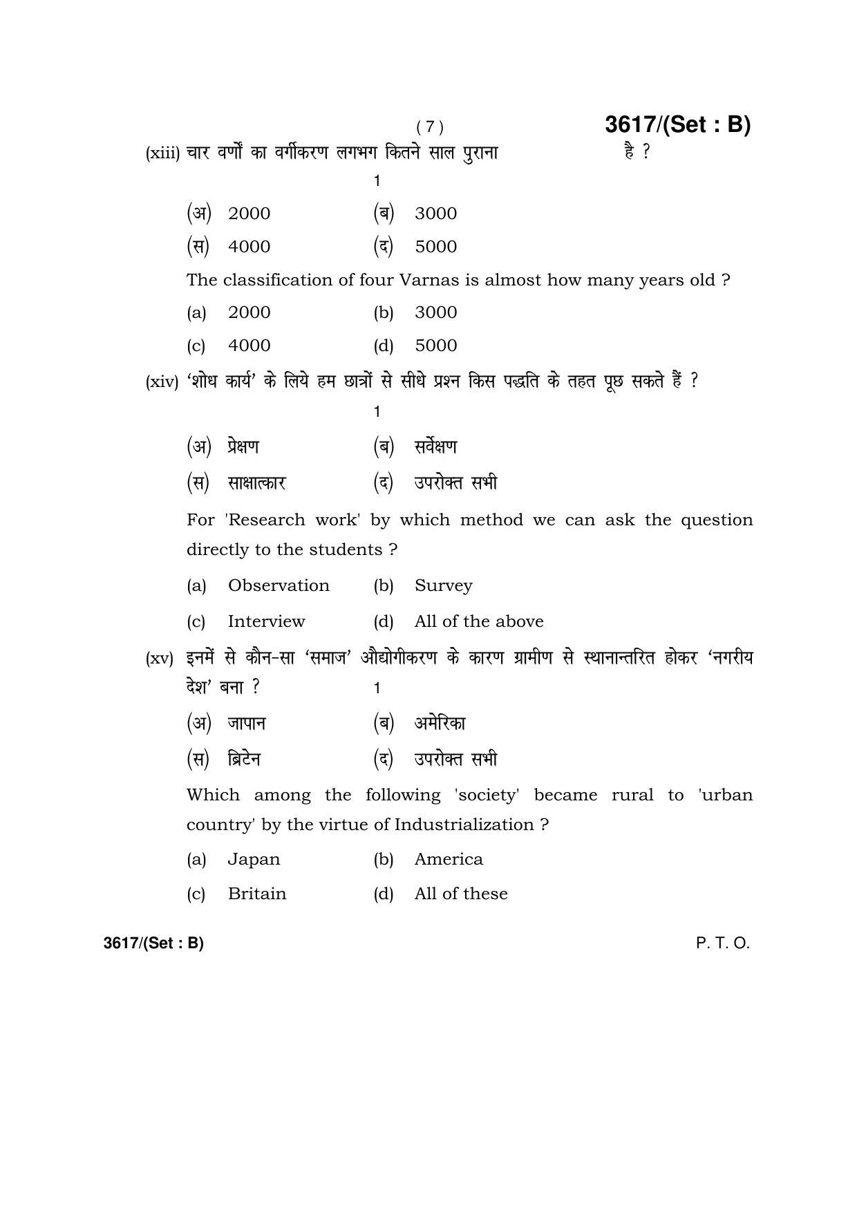 Haryana Board HBSE Class 12 Sociology -B 2018 Question Paper - Page 7