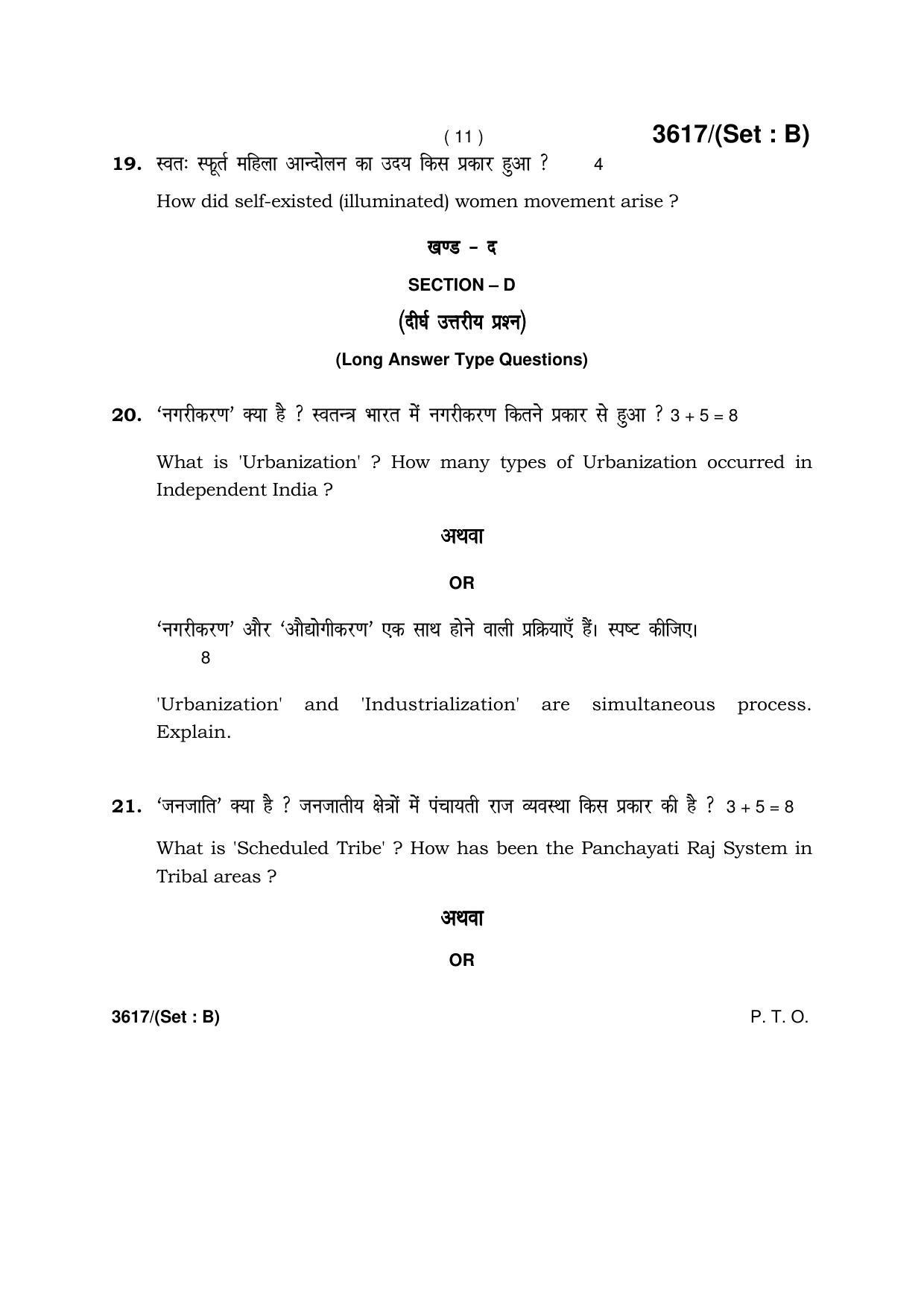 Haryana Board HBSE Class 12 Sociology -B 2018 Question Paper - Page 11