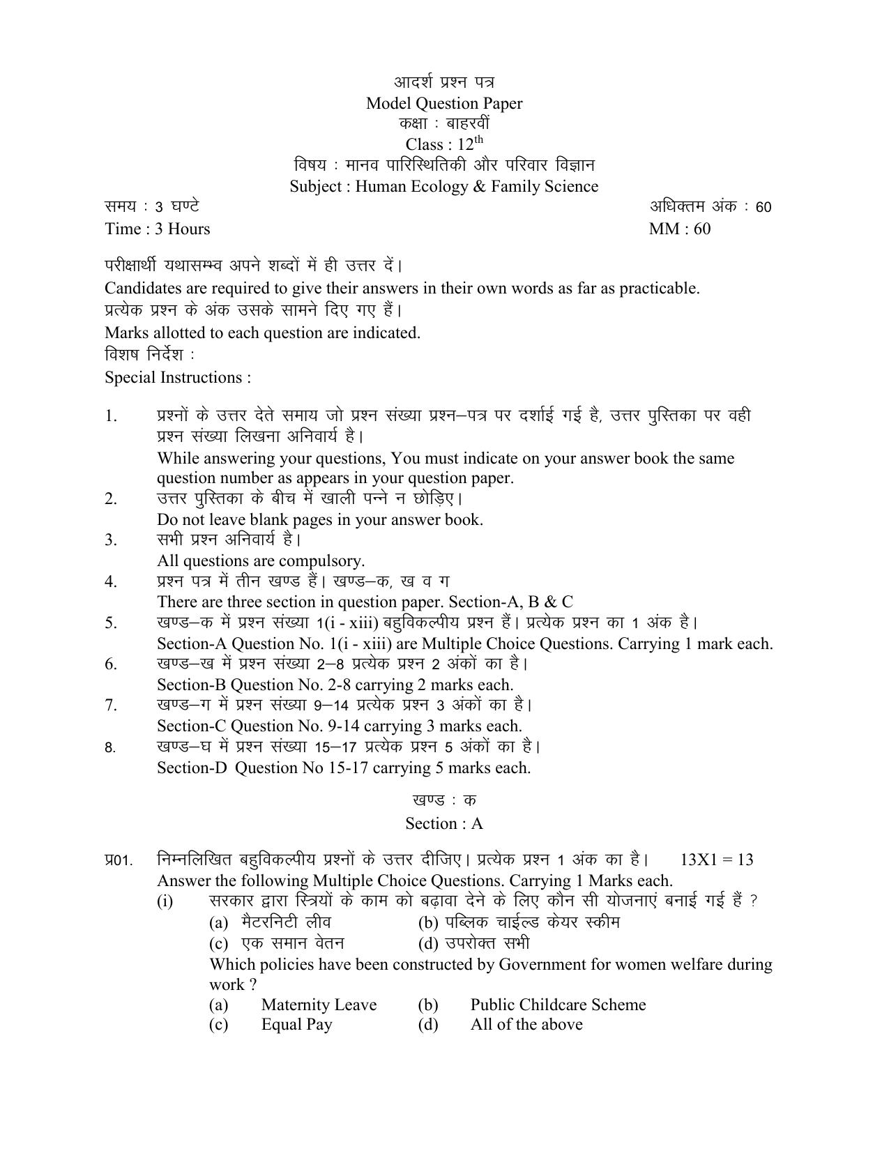 HPBOSE Class 12th Human Ecology Sample Question Papers 2025 - Page 1