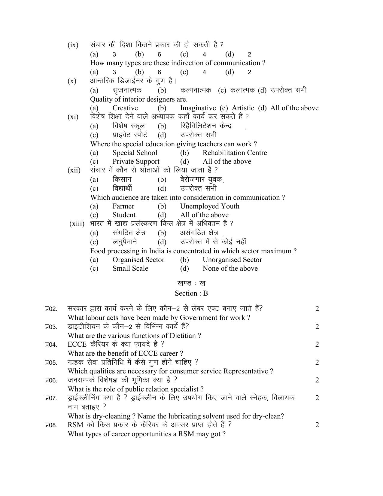 HPBOSE Class 12th Human Ecology Sample Question Papers 2025 - Page 3