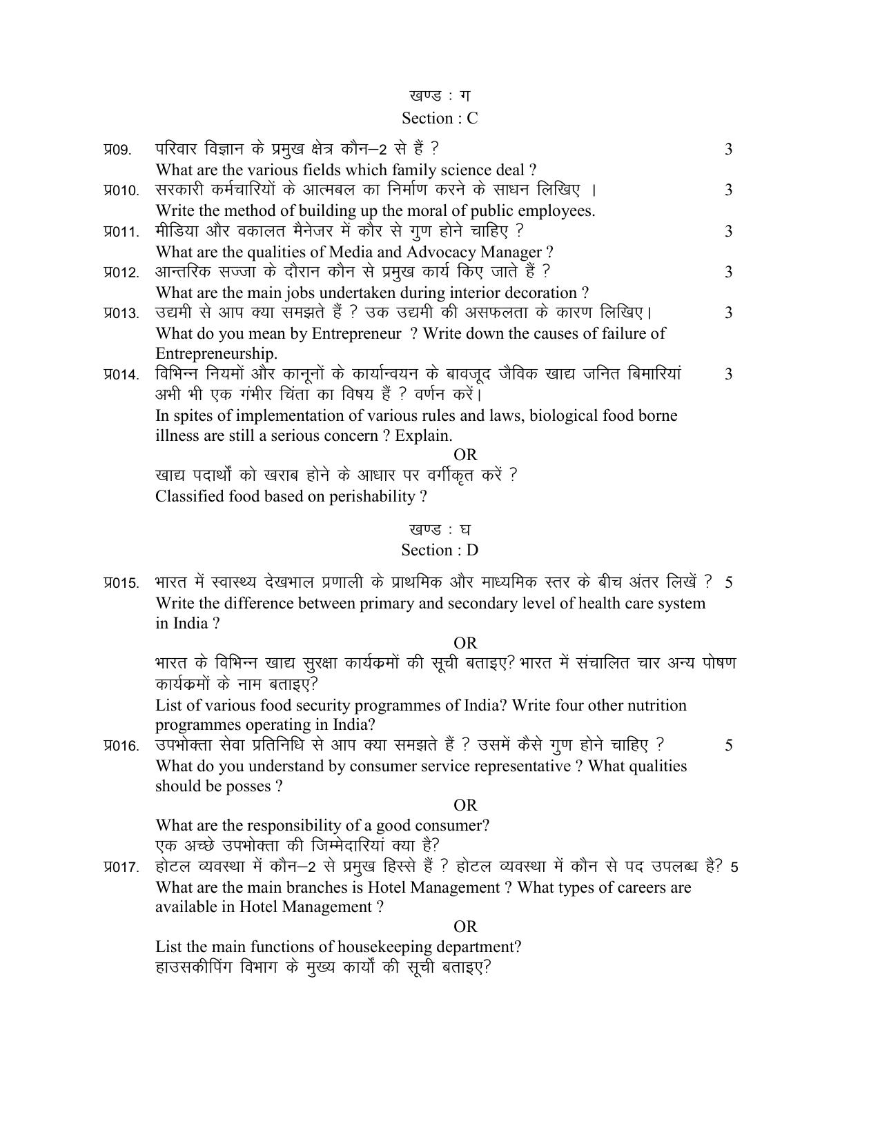 HPBOSE Class 12th Human Ecology Sample Question Papers 2025 - Page 4
