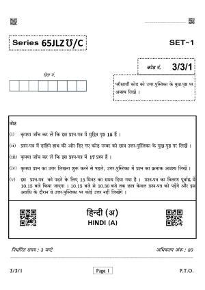 CBSE Class 10 QP_002_HINDI_A 2021 Compartment Question Paper