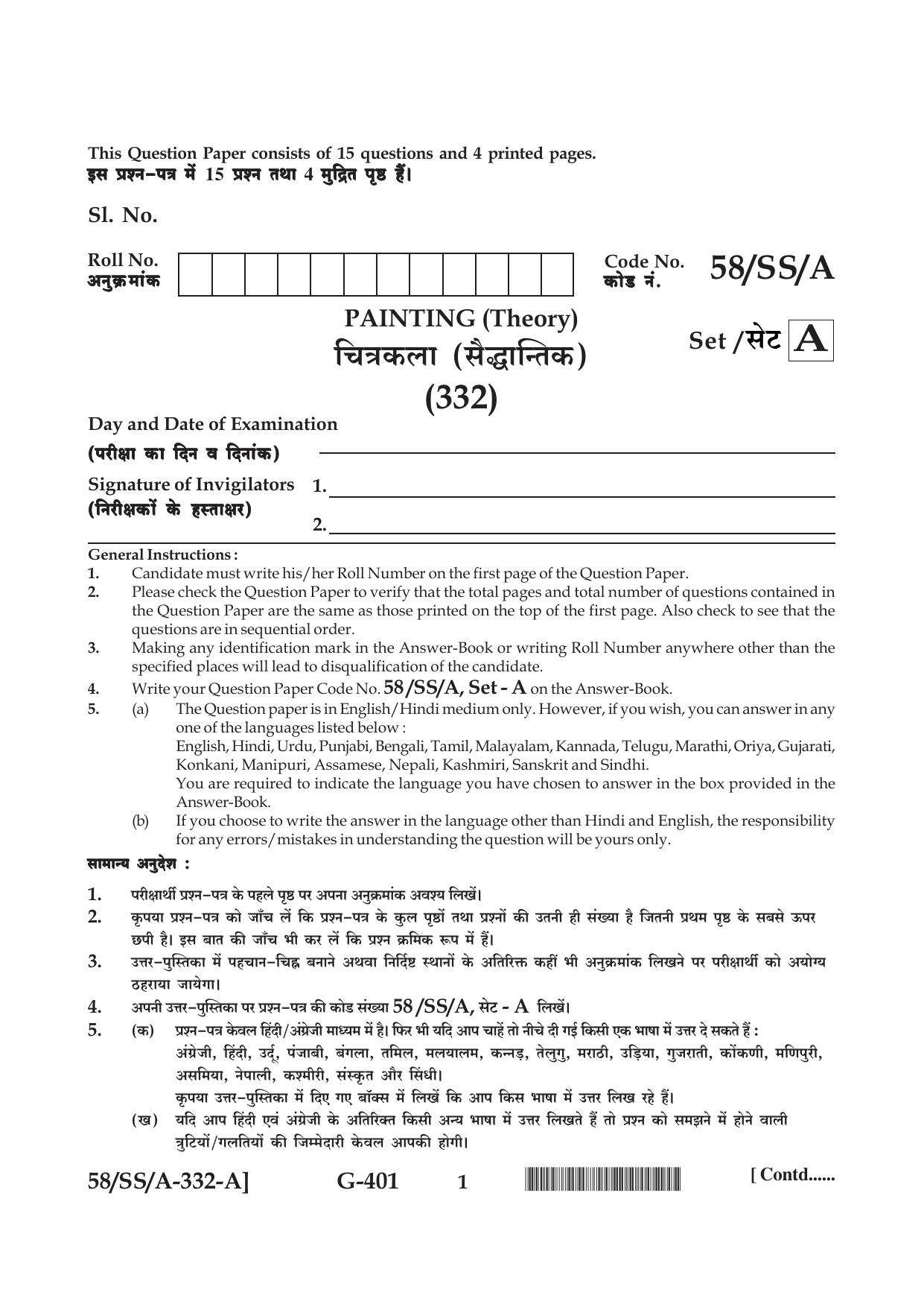 NIOS April 2019 Class 12 Painting Question Paper - Page 1