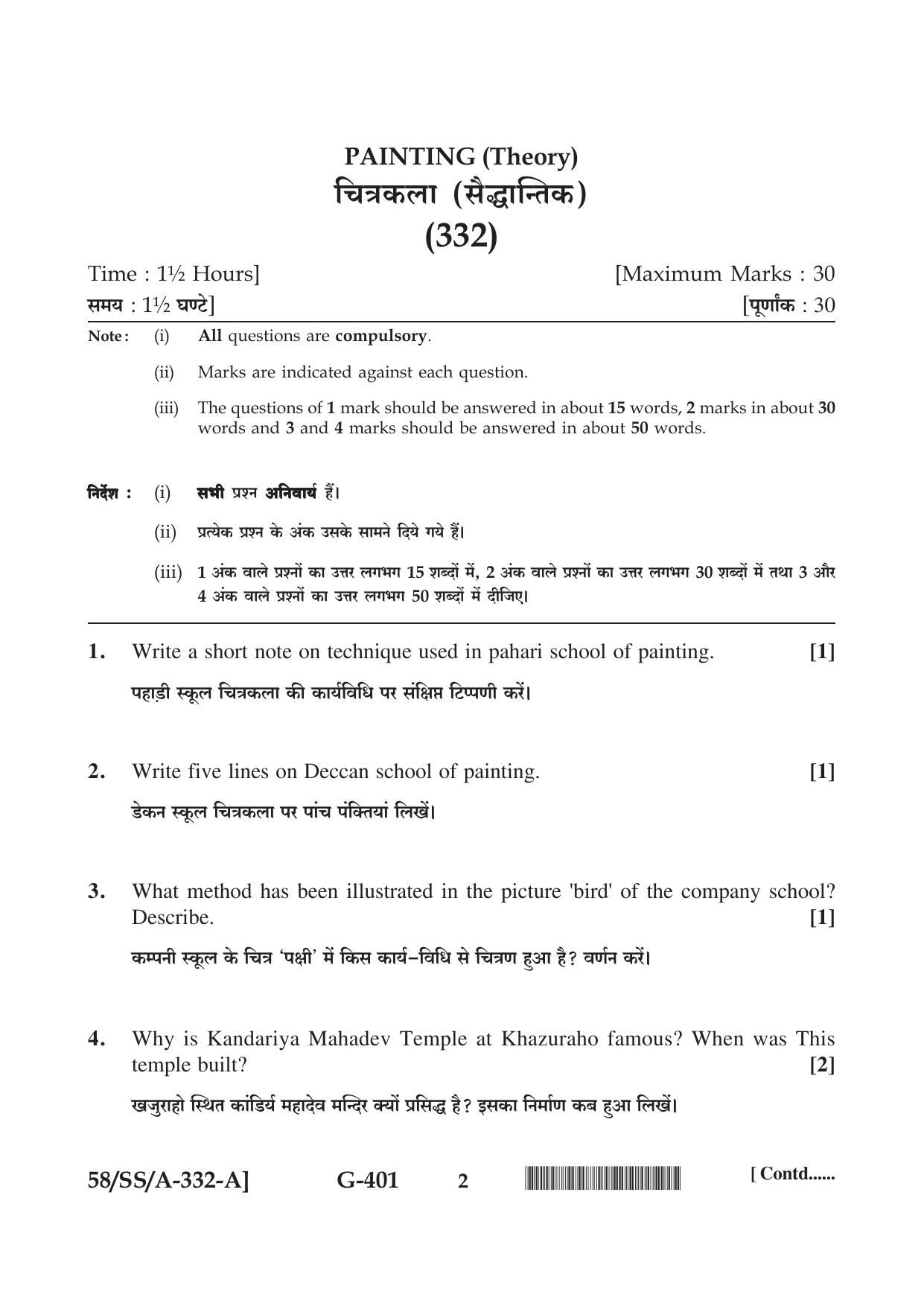NIOS April 2019 Class 12 Painting Question Paper - Page 2