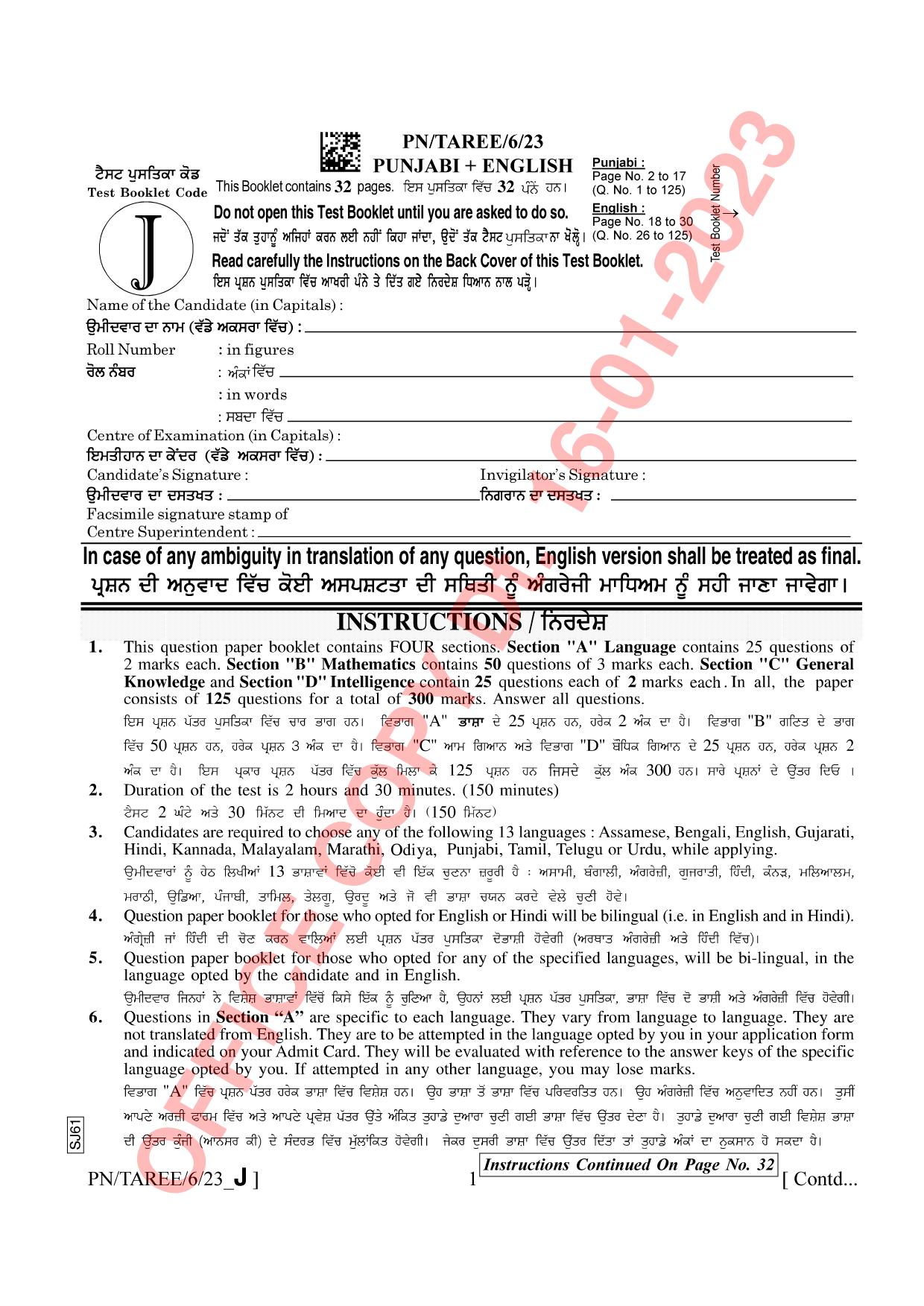AISSEE Class VI Punjabi Set J 2023 Question Paper - Page 1