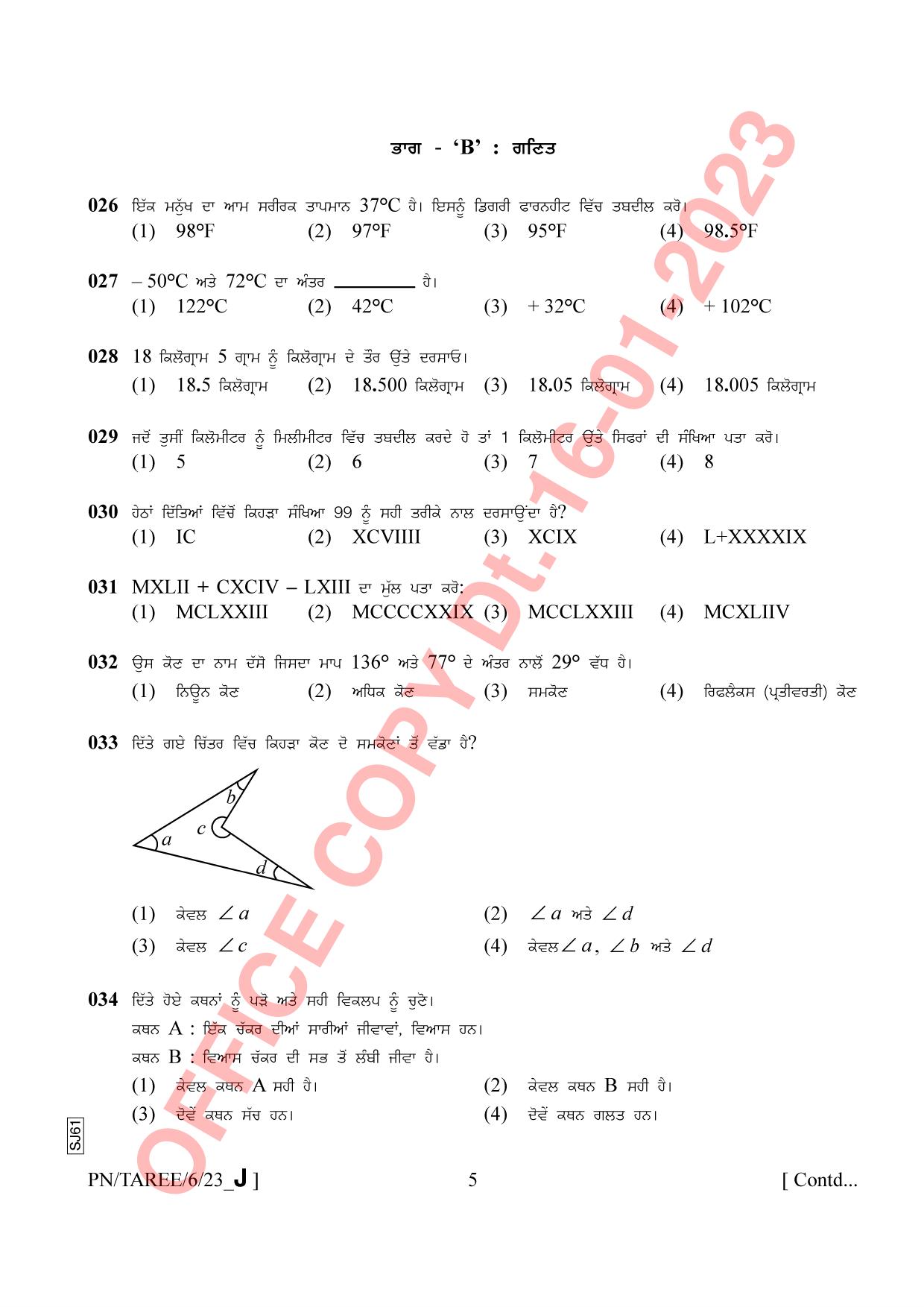 AISSEE Class VI Punjabi Set J 2023 Question Paper - Page 5