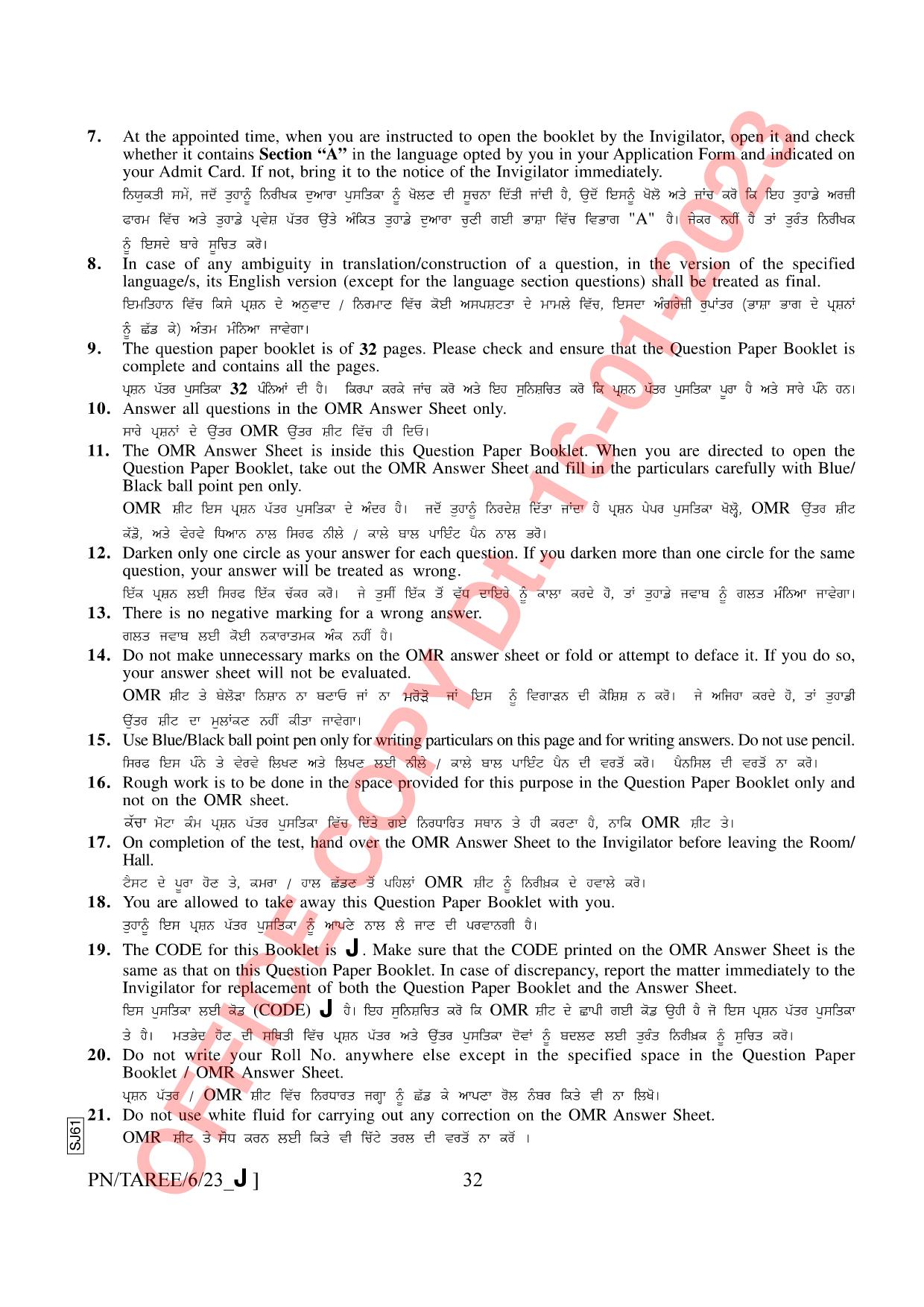 AISSEE Class VI Punjabi Set J 2023 Question Paper - Page 32