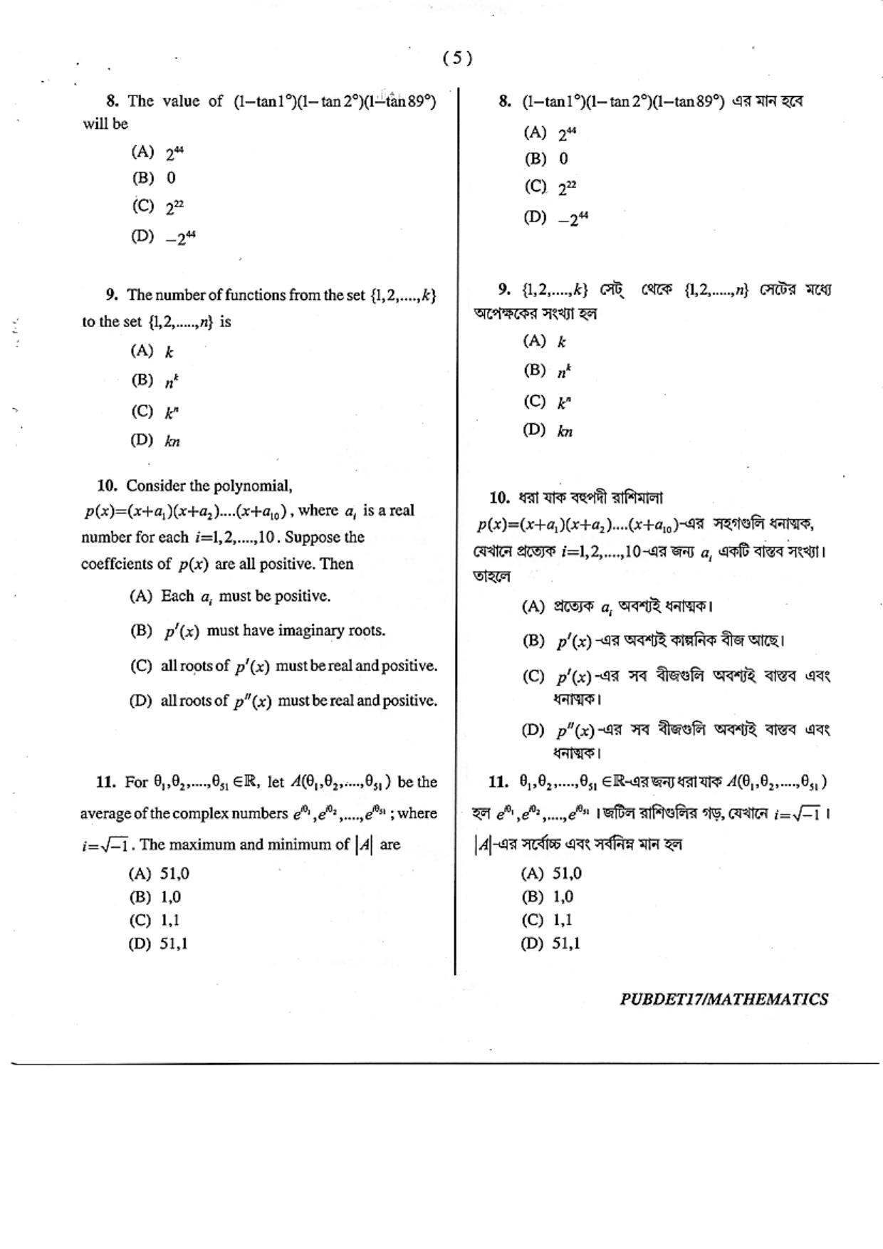 PUBDET 2017 Mathematics Question Papers - Page 5