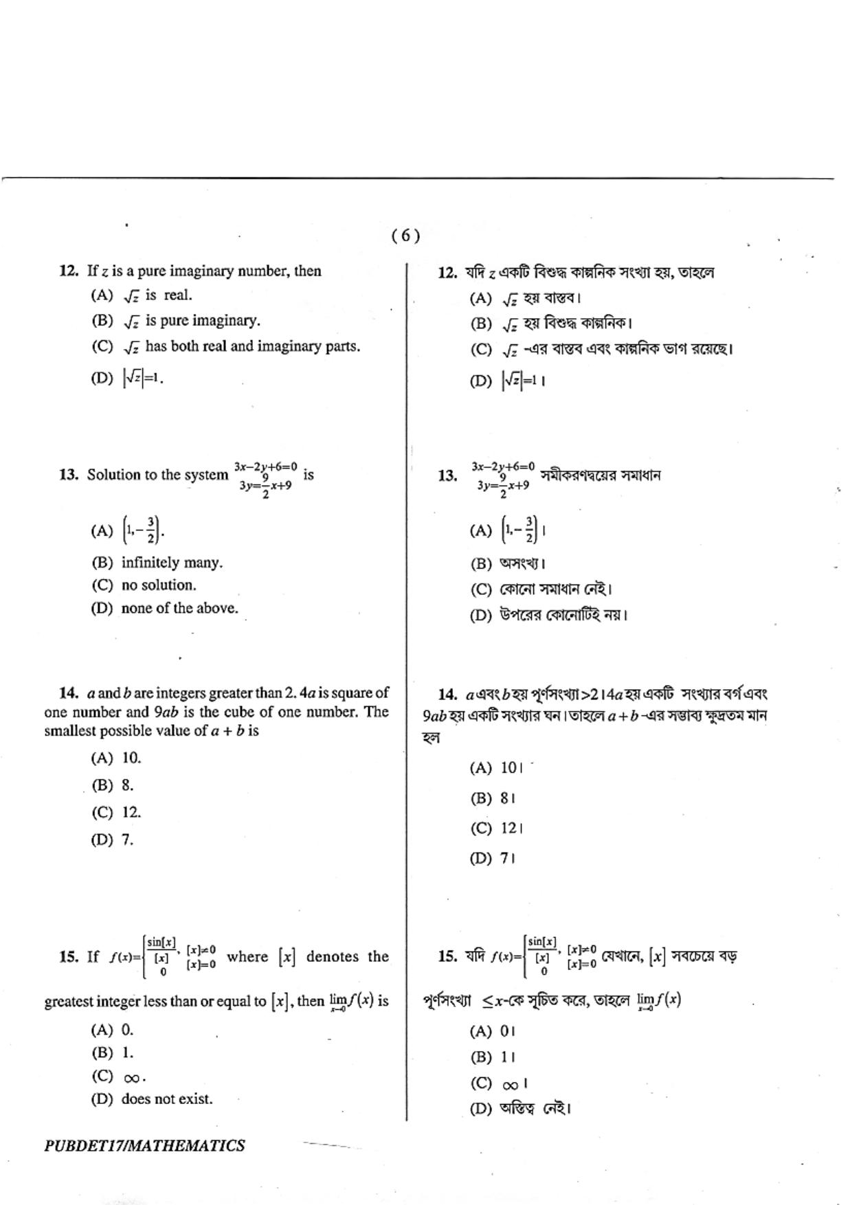 PUBDET 2017 Mathematics Question Papers - Page 6