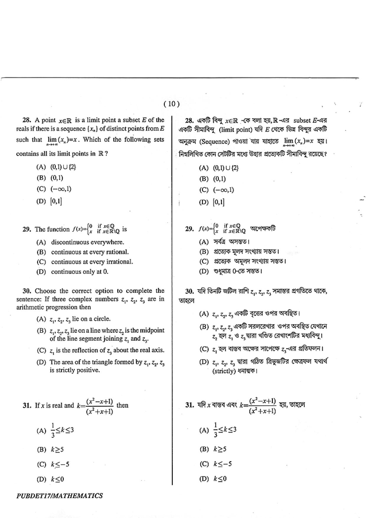 PUBDET 2017 Mathematics Question Papers - Page 10