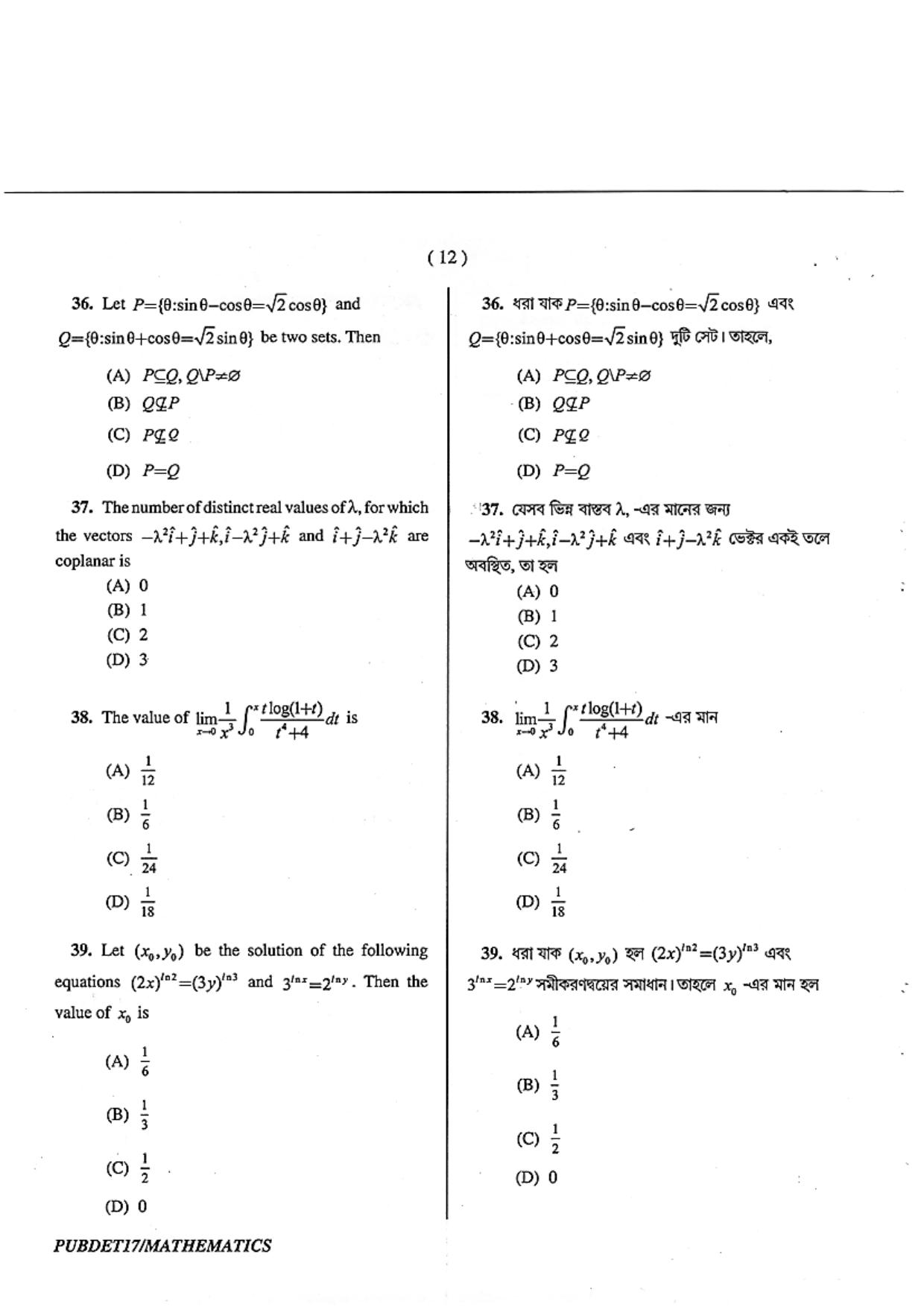 PUBDET 2017 Mathematics Question Papers - Page 12