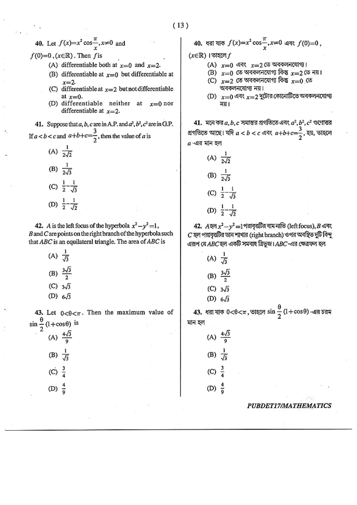 PUBDET 2017 Mathematics Question Papers - Page 13