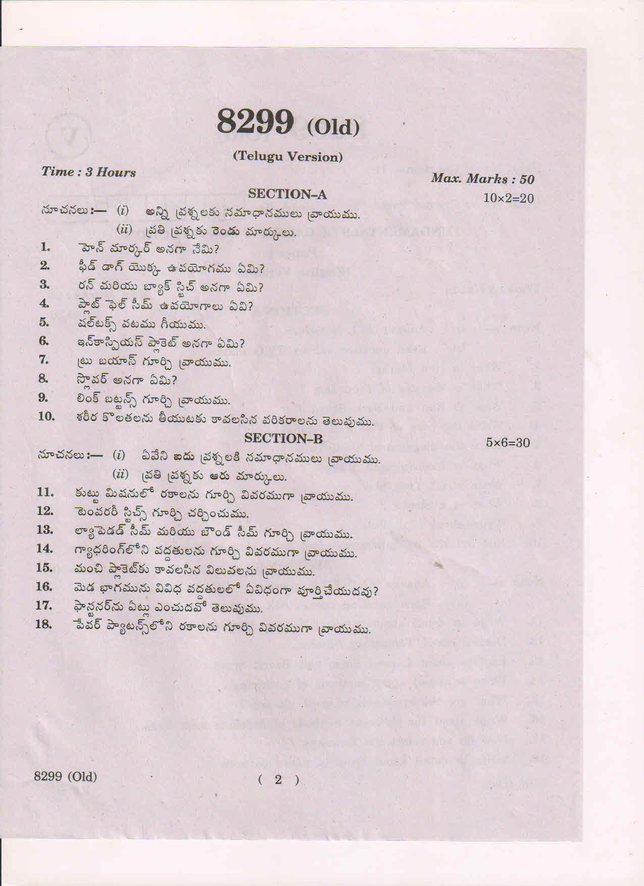 AP Inter 1st Year Fundamentals of Garment Construction-I (Old) March-2019-Vocational Question Paper - Page 2