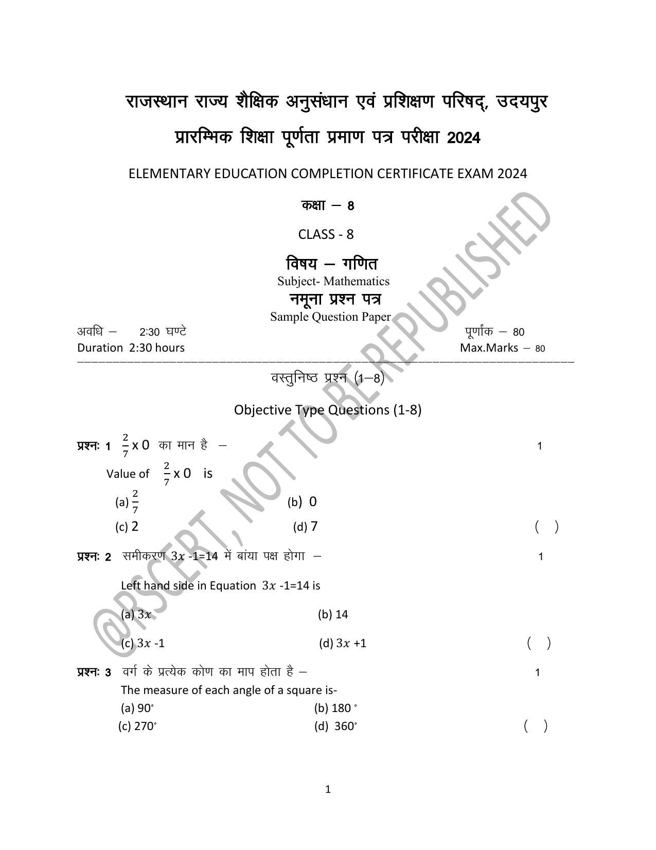 RBSE Class 8 2024 Maths Sample Paper - Page 1