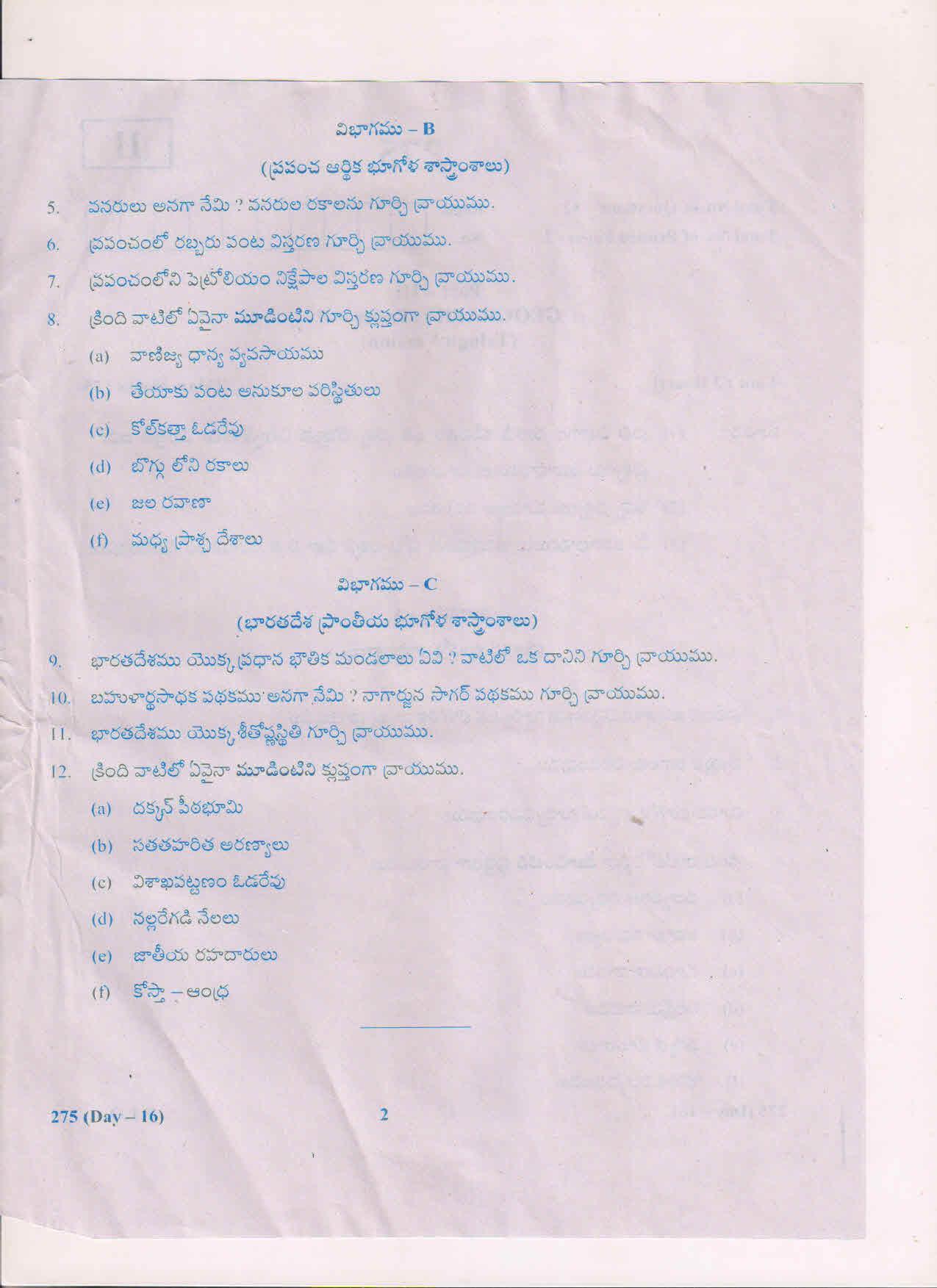 AP Inter 2nd Year Geography-II (TM) March-2019-General Question Paper - Page 2