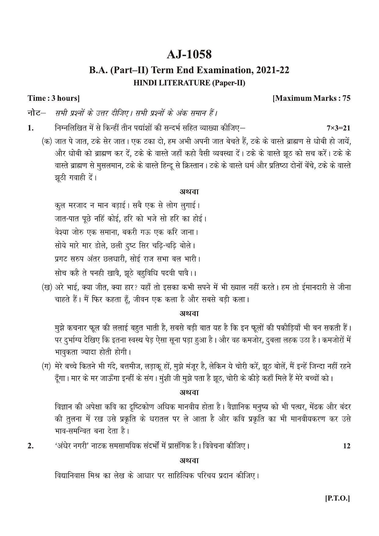 Bilaspur University Question Paper 2021-2022:B.A. Part-II (Two) Hindi Literature Paper 2 - Page 1