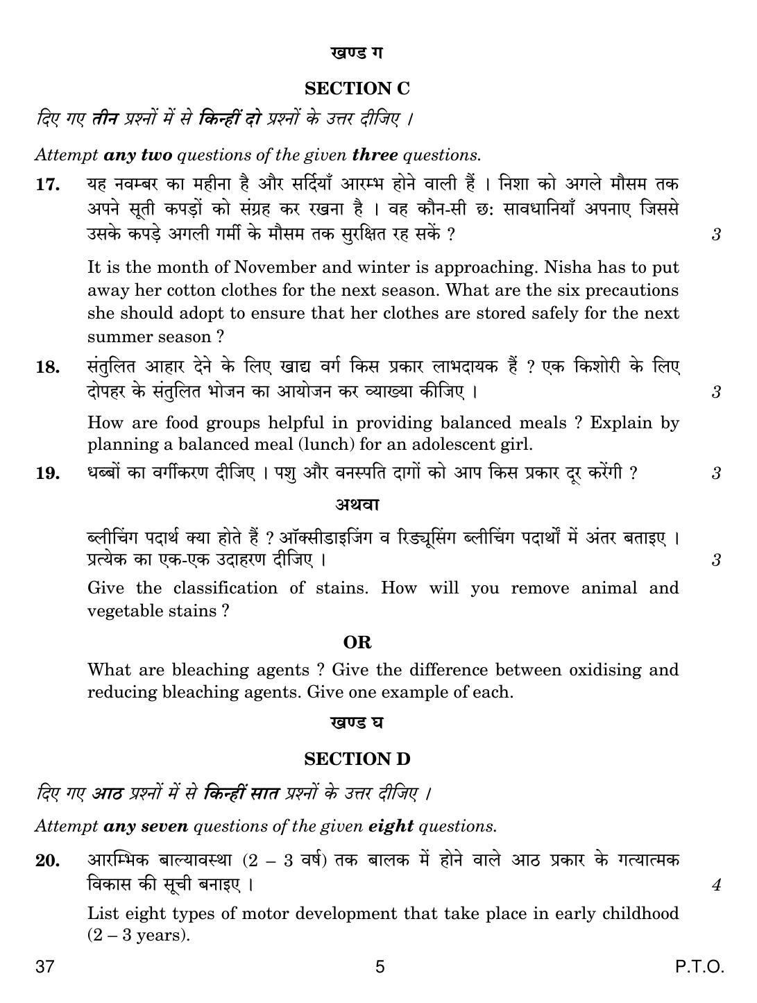 CBSE Class 10 37 HOME SCIENCE 2019 Compartment Question Paper - Page 5