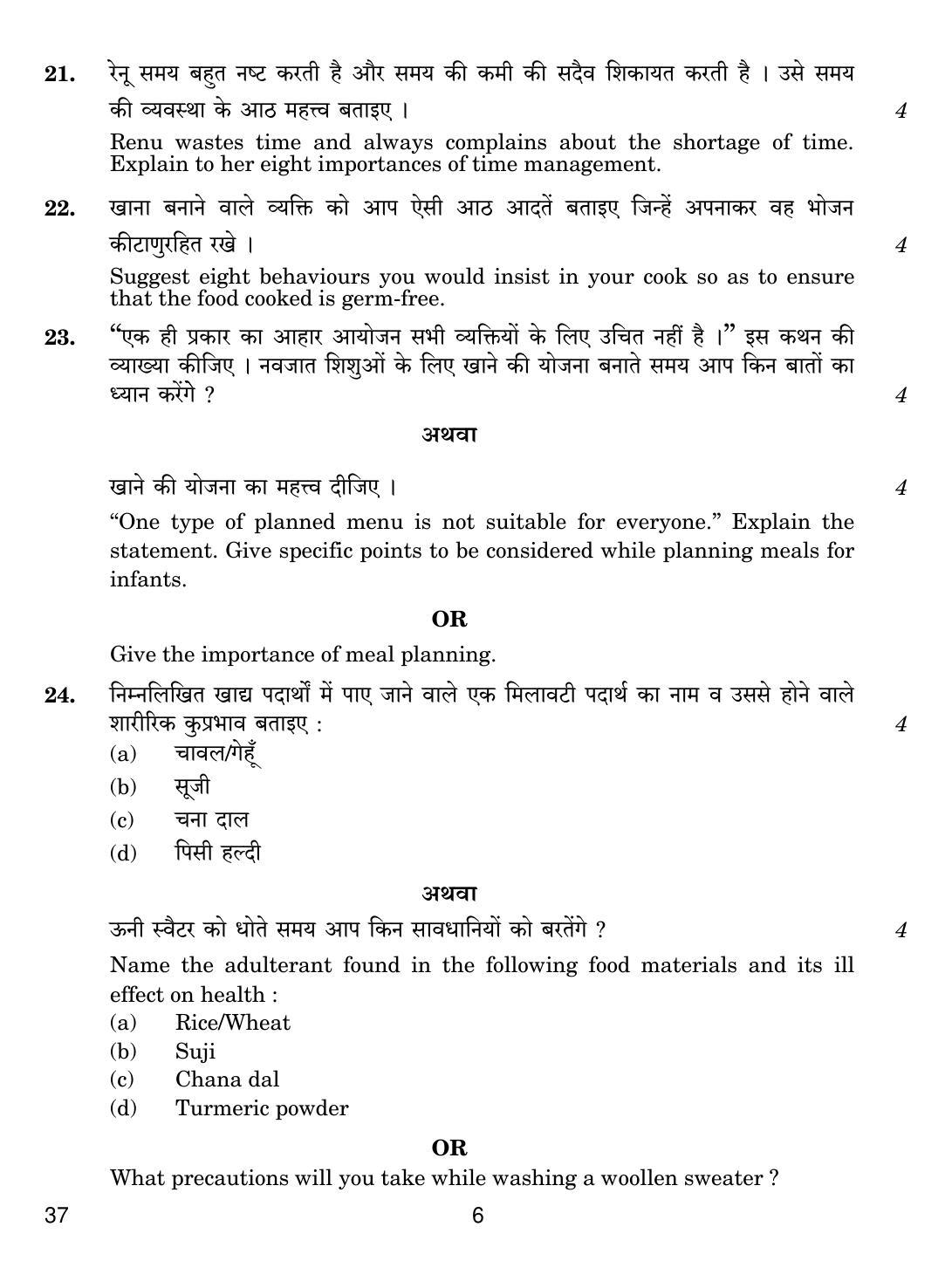CBSE Class 10 37 HOME SCIENCE 2019 Compartment Question Paper - Page 6