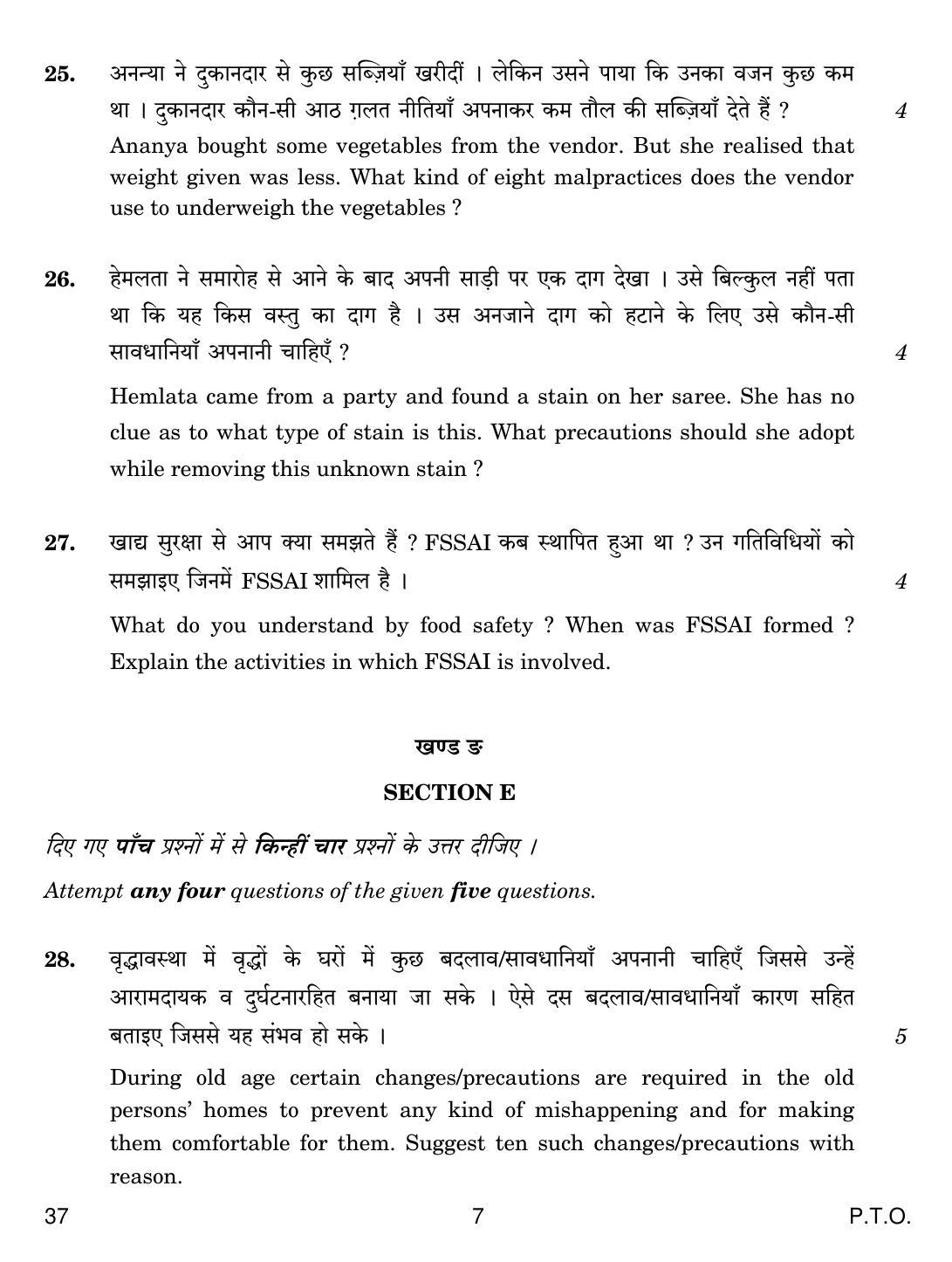 CBSE Class 10 37 HOME SCIENCE 2019 Compartment Question Paper - Page 7